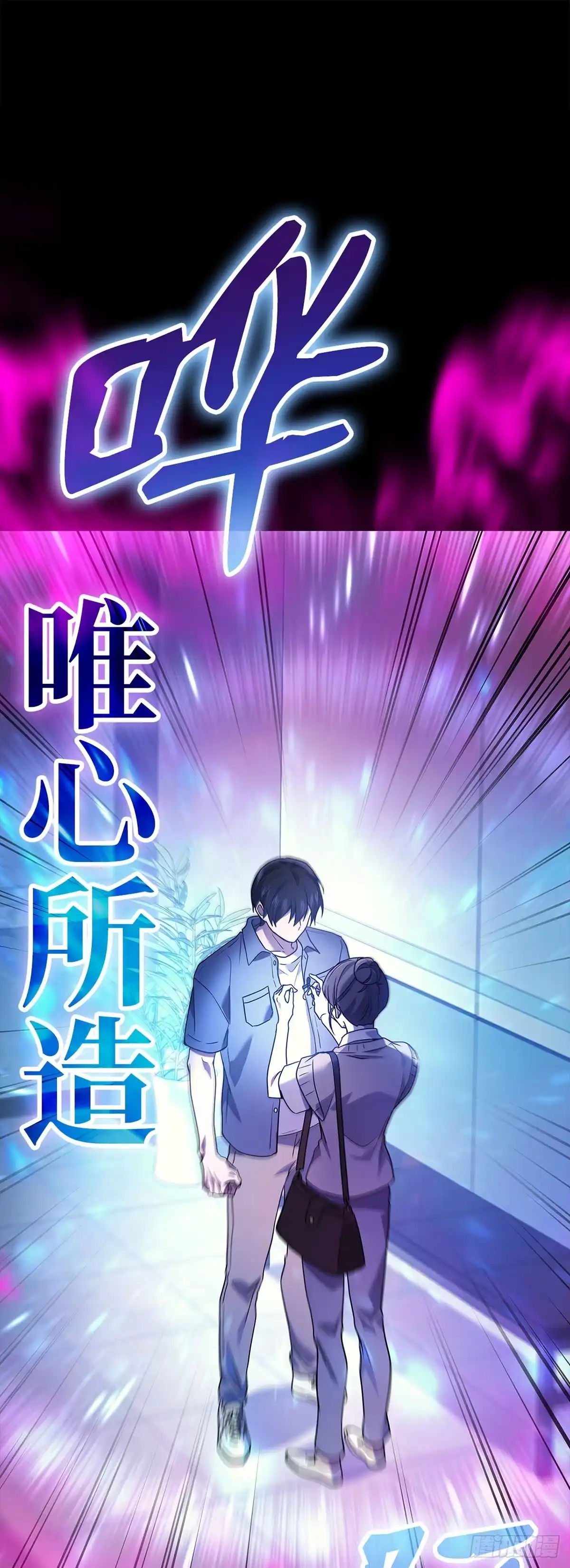 武神重生：从2级开始逆袭 第64话 第35页