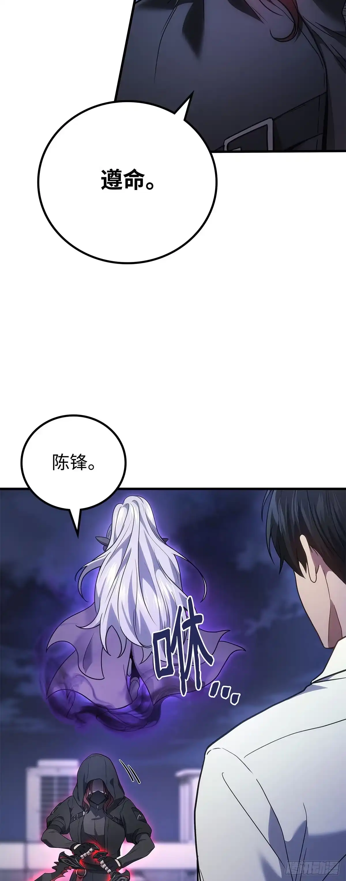 武神重生：从2级开始逆袭 第64话 第47页