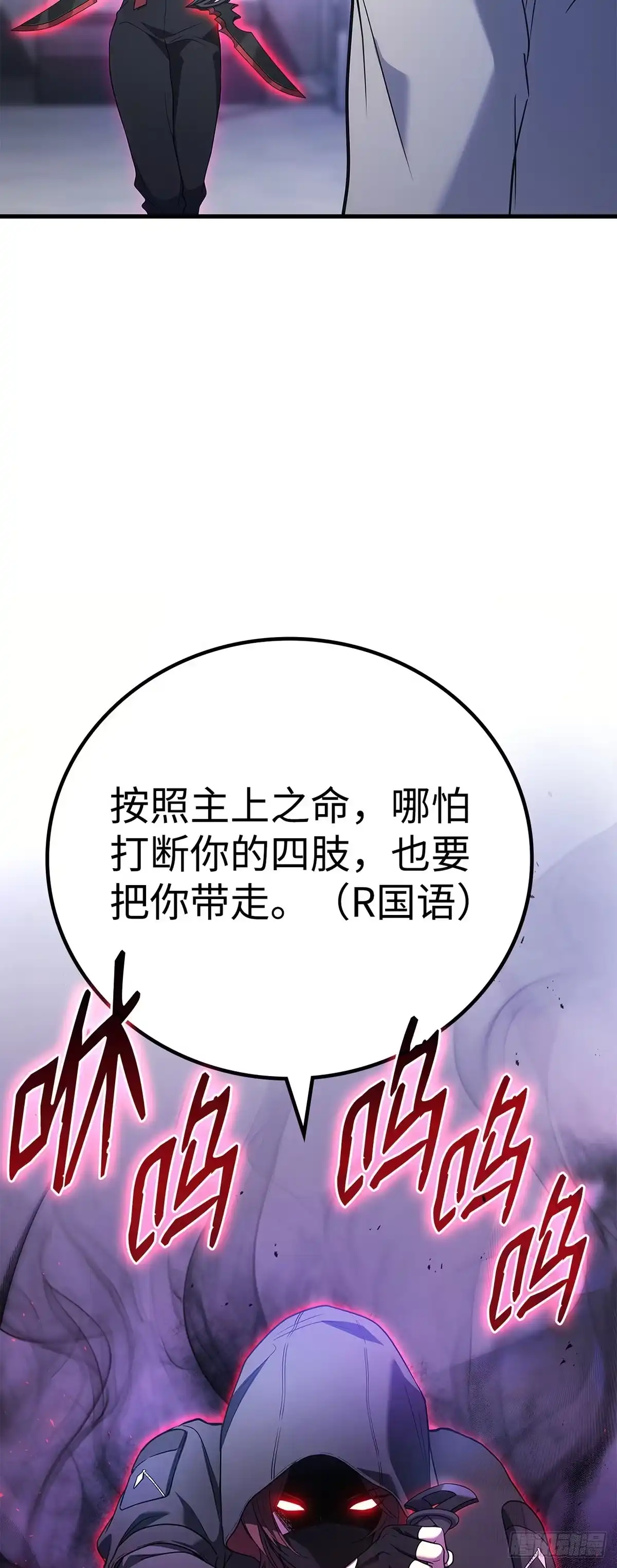 武神重生：从2级开始逆袭 第64话 第48页