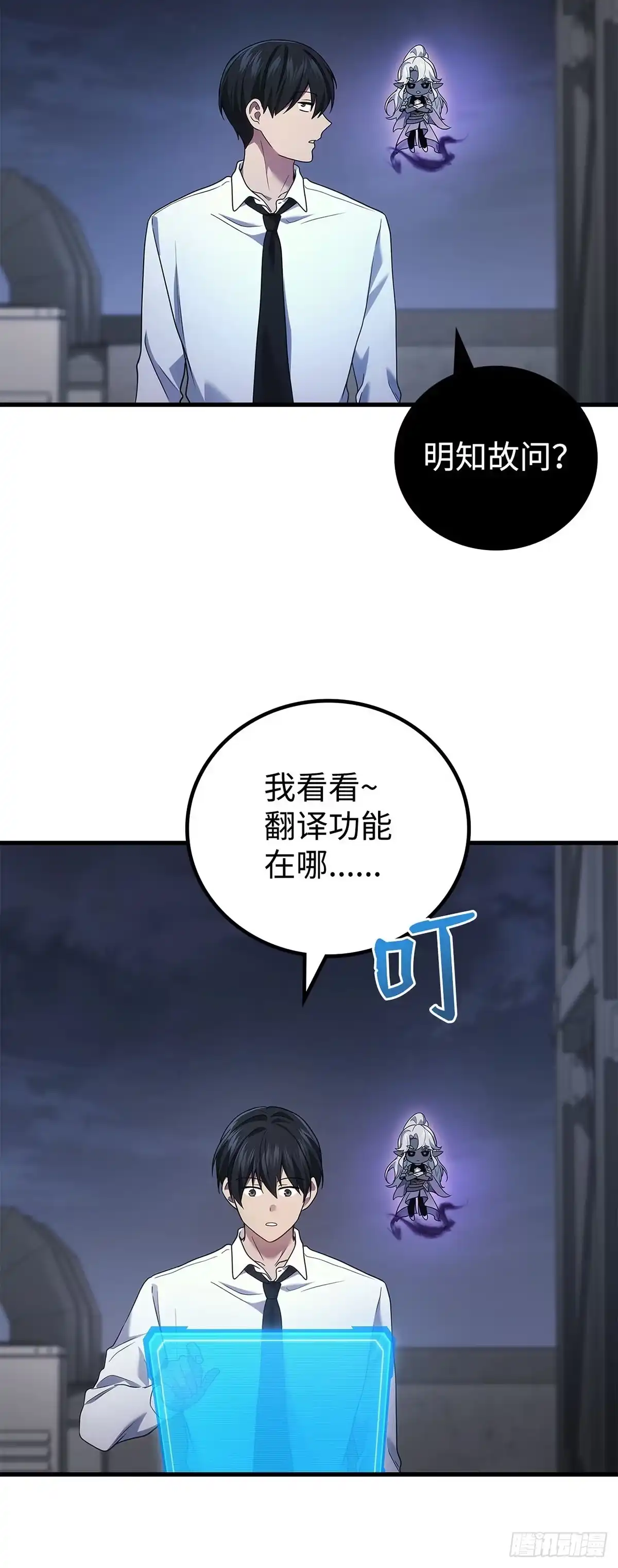武神重生：从2级开始逆袭 第64话 第50页