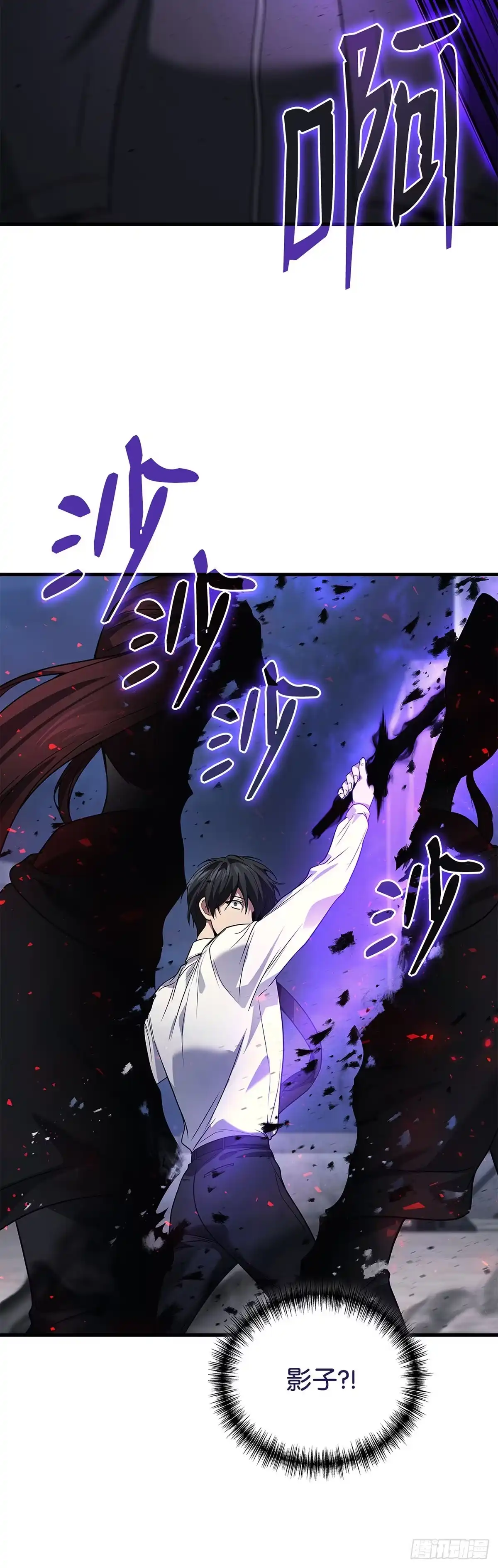 武神重生：从2级开始逆袭 第64话 第54页
