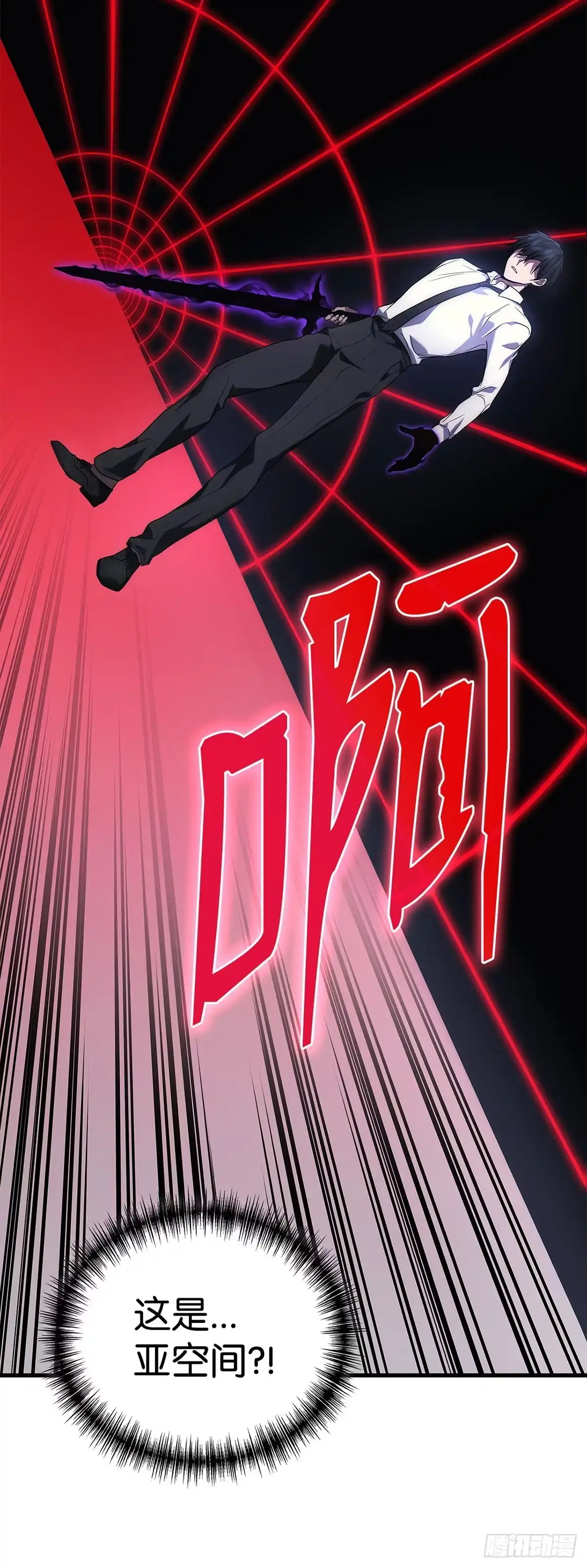 武神重生：从2级开始逆袭 第64话 第56页