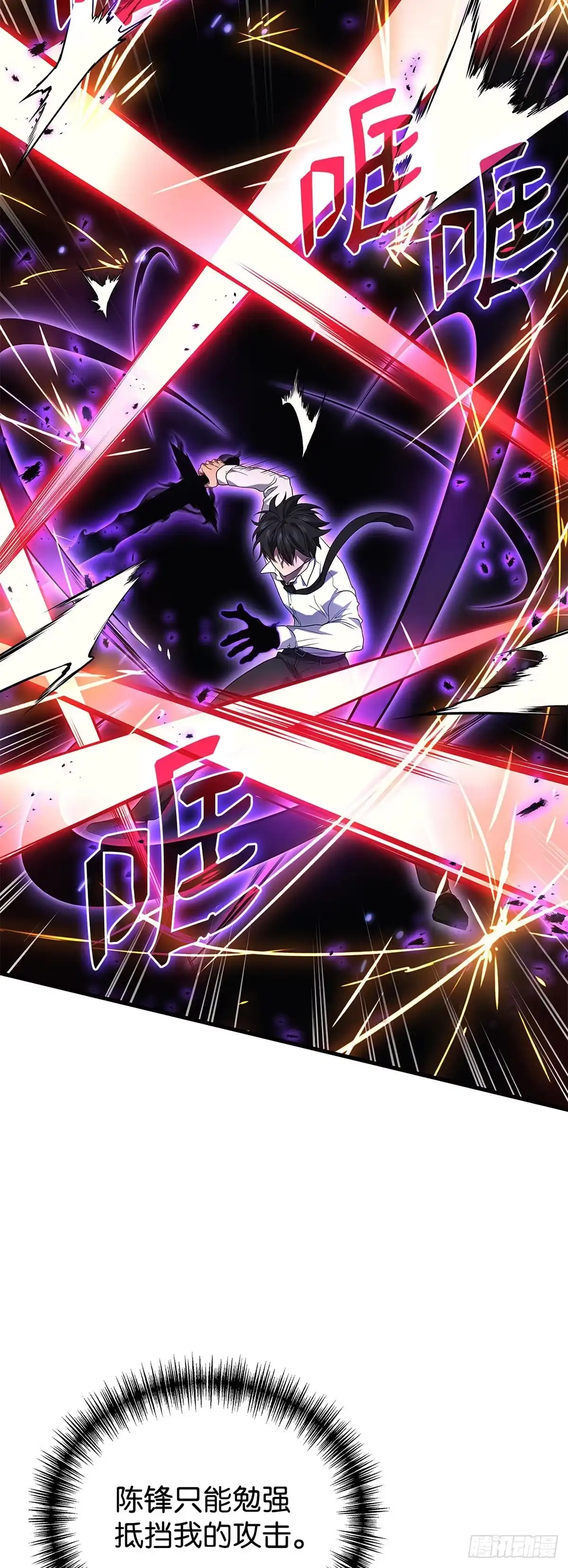武神重生：从2级开始逆袭 第64话 第60页