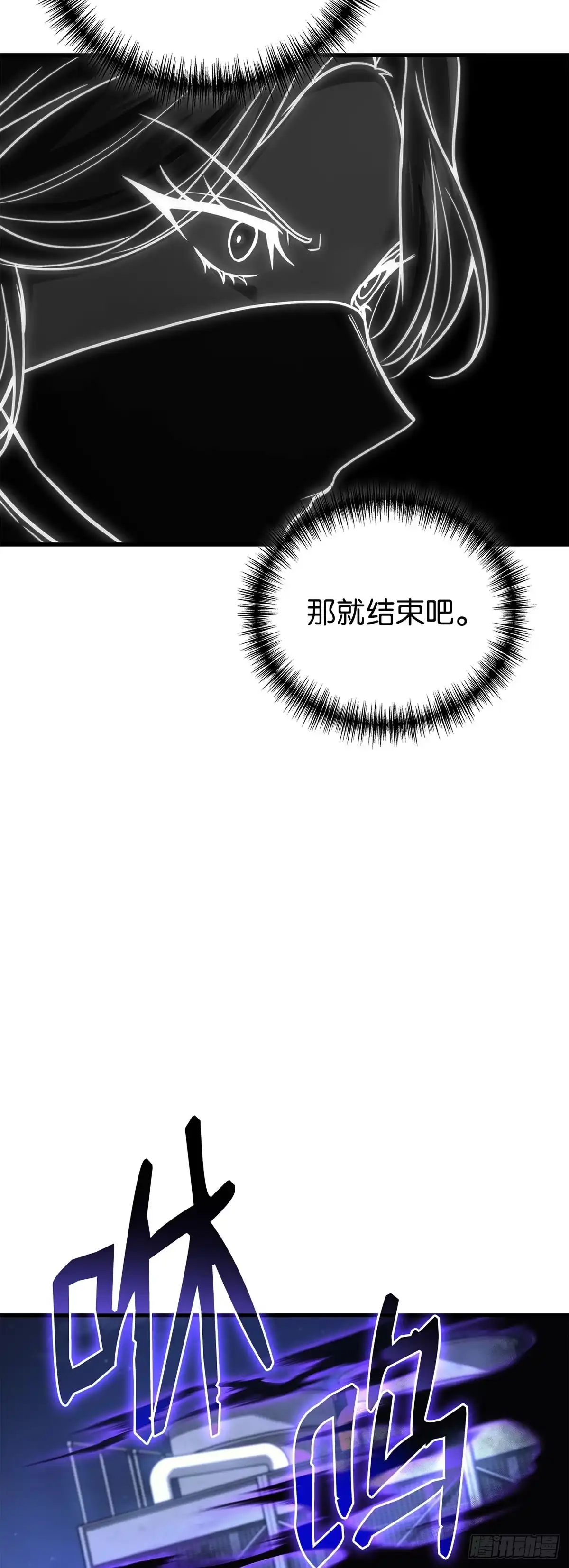 武神重生：从2级开始逆袭 第64话 第61页