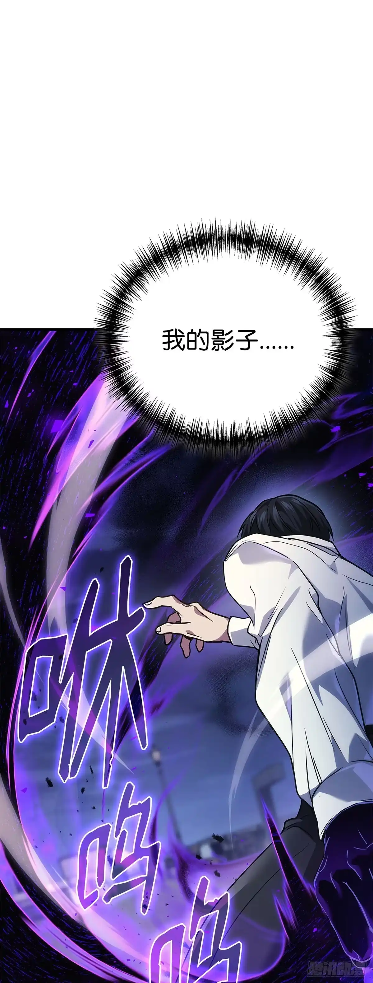 武神重生：从2级开始逆袭 第64话 第63页