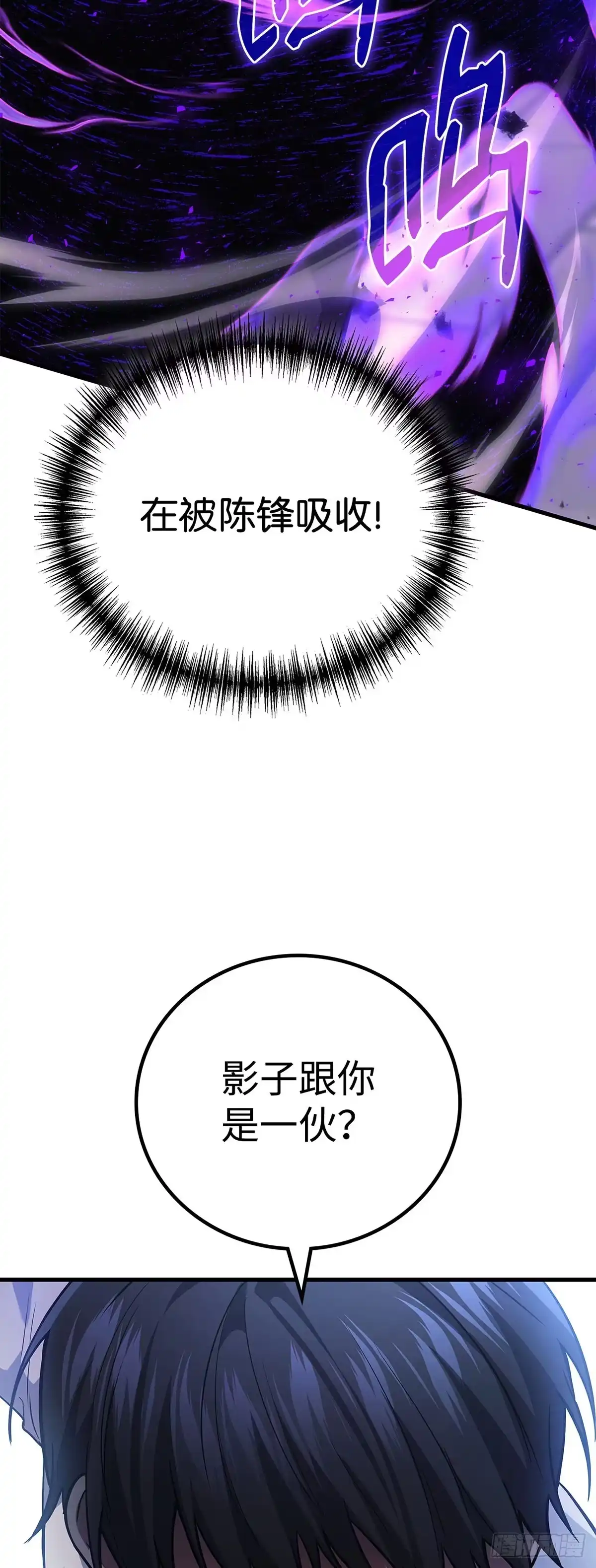 武神重生：从2级开始逆袭 第64话 第64页