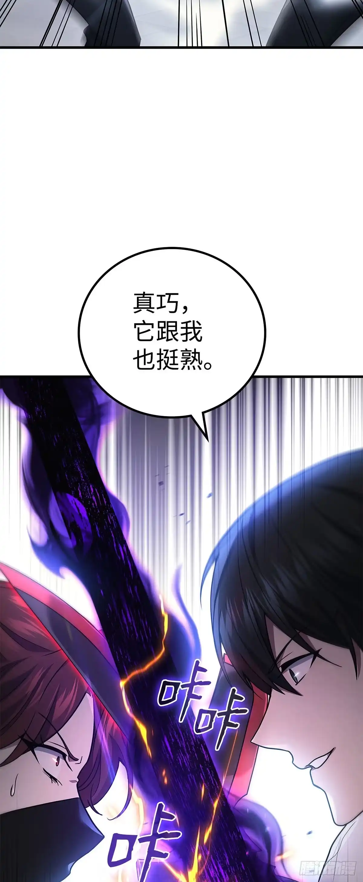 武神重生：从2级开始逆袭 第64话 第67页