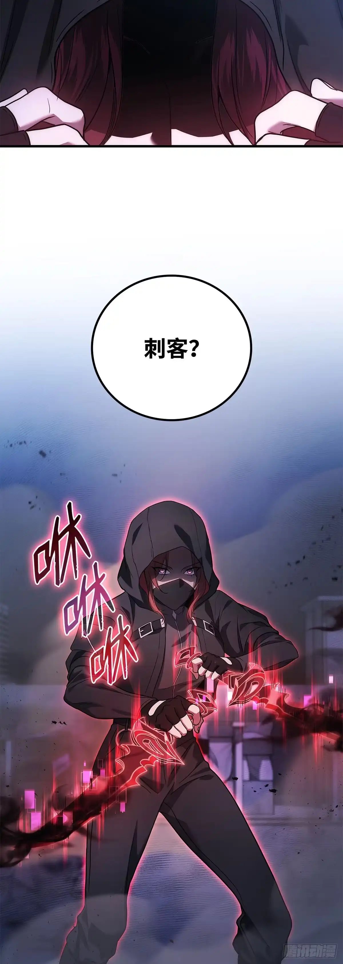 武神重生：从2级开始逆袭 第64话 第9页