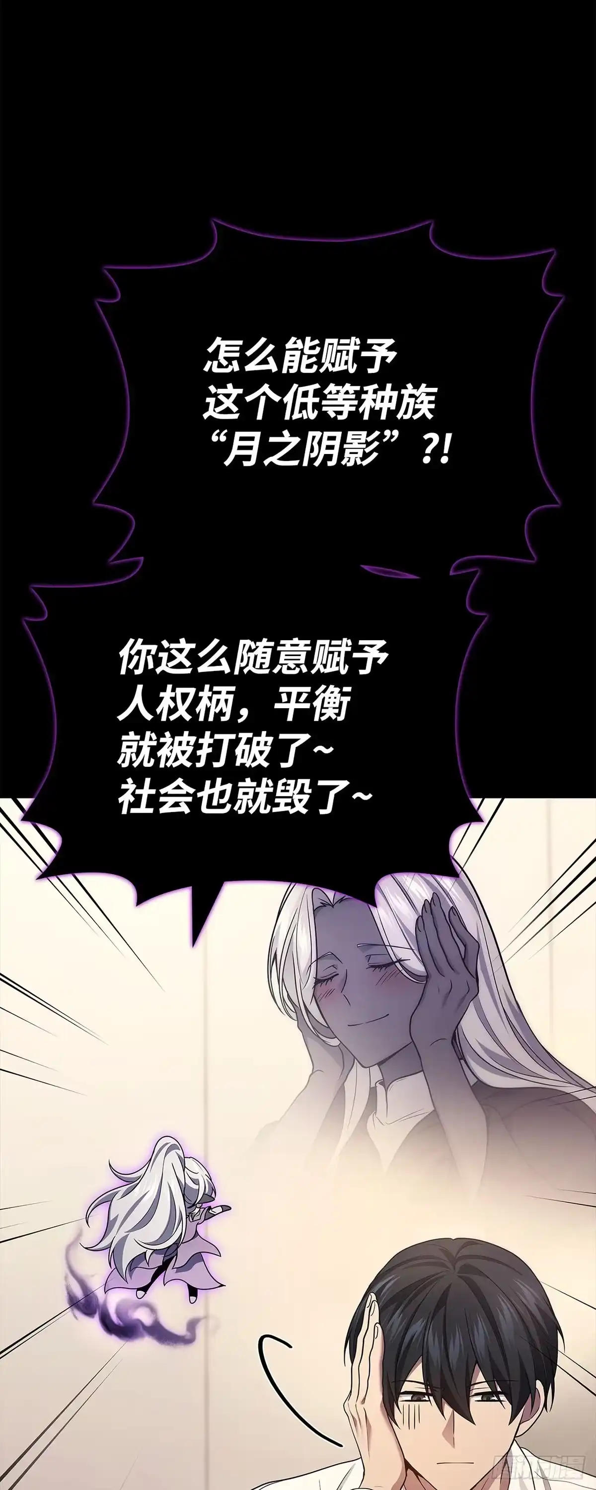 武神重生：从2级开始逆袭 第65话 第17页