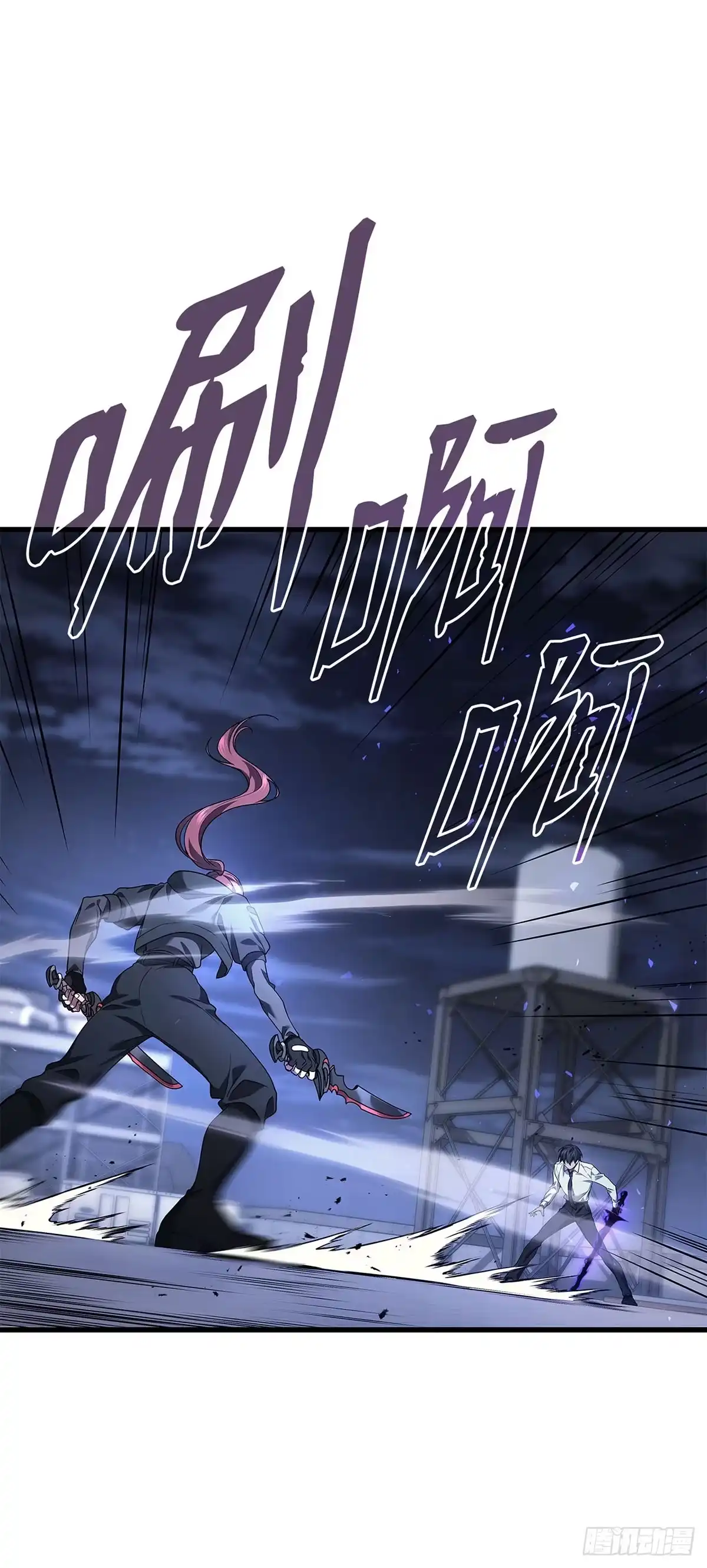 武神重生：从2级开始逆袭 第65话 第2页