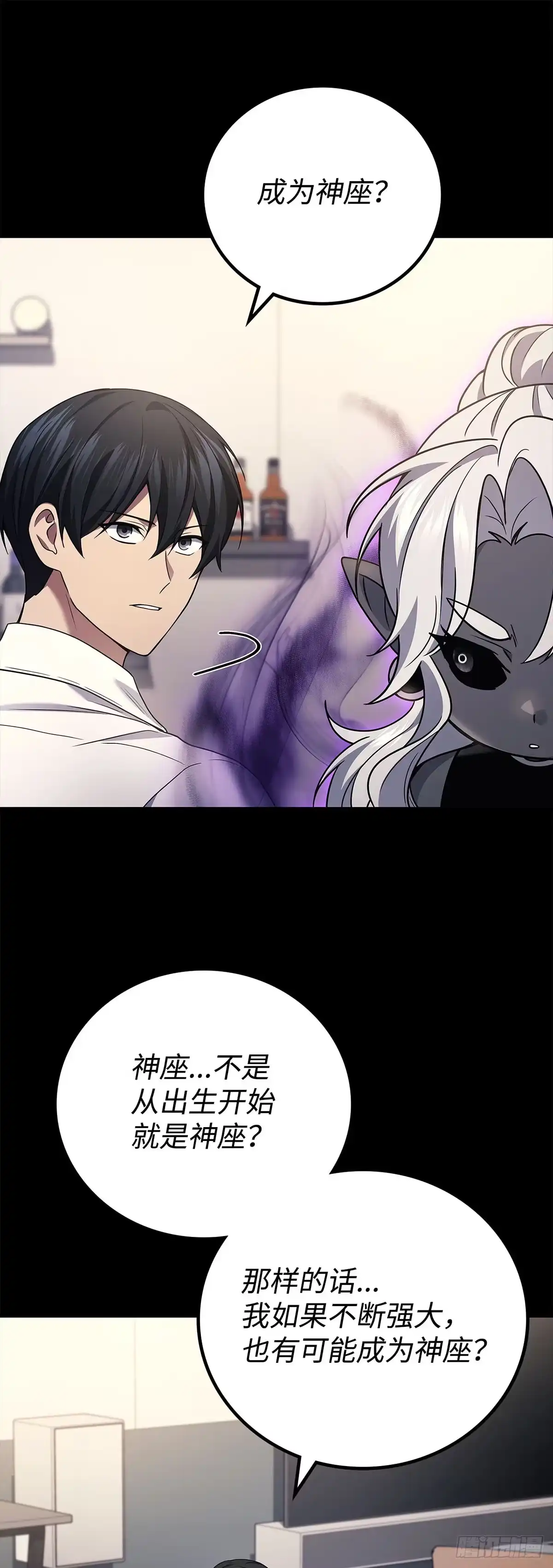 武神重生：从2级开始逆袭 第65话 第20页