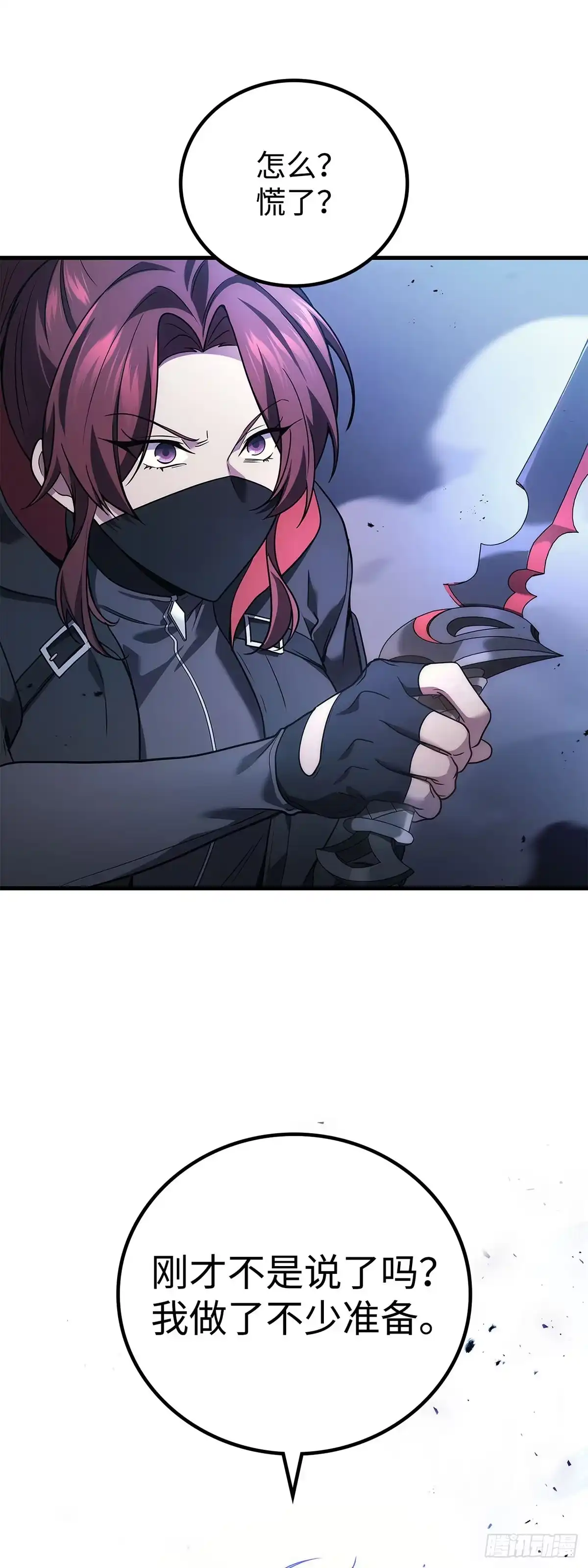 武神重生：从2级开始逆袭 第65话 第3页