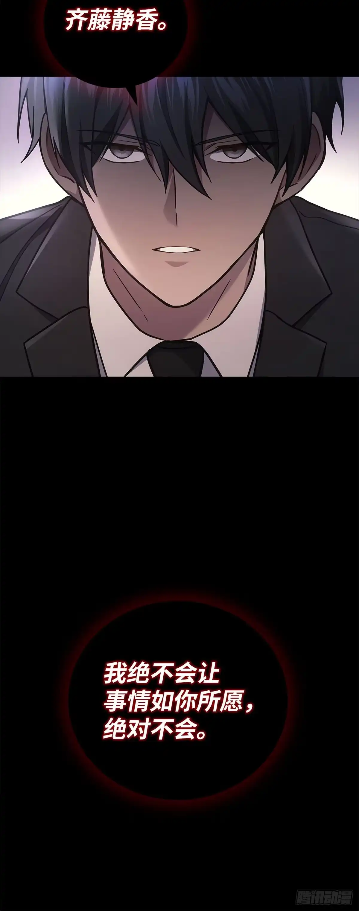 武神重生：从2级开始逆袭 第65话 第31页