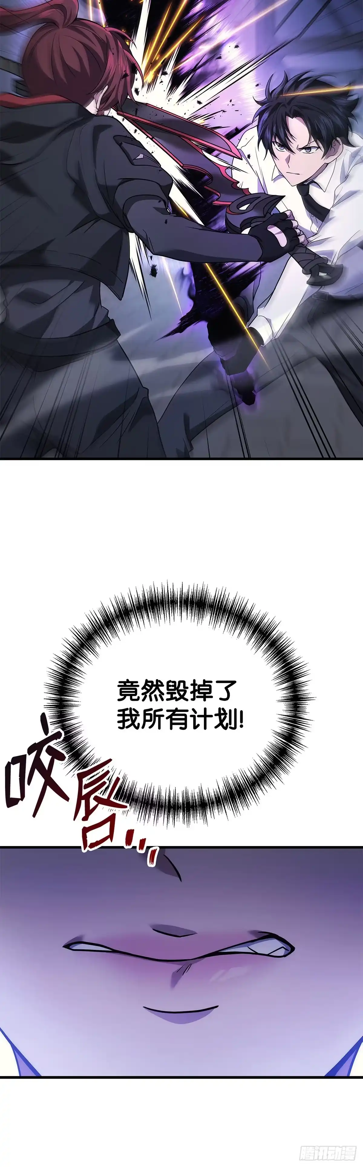 武神重生：从2级开始逆袭 第65话 第48页