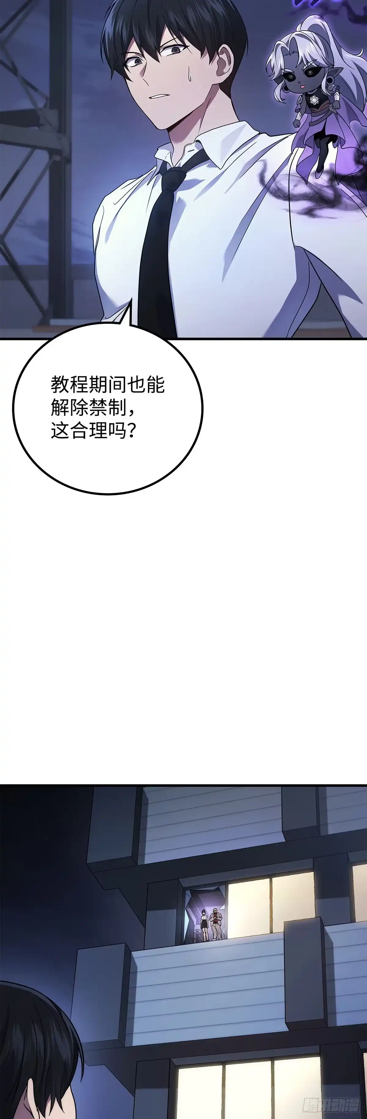 武神重生：从2级开始逆袭 第65话 第58页
