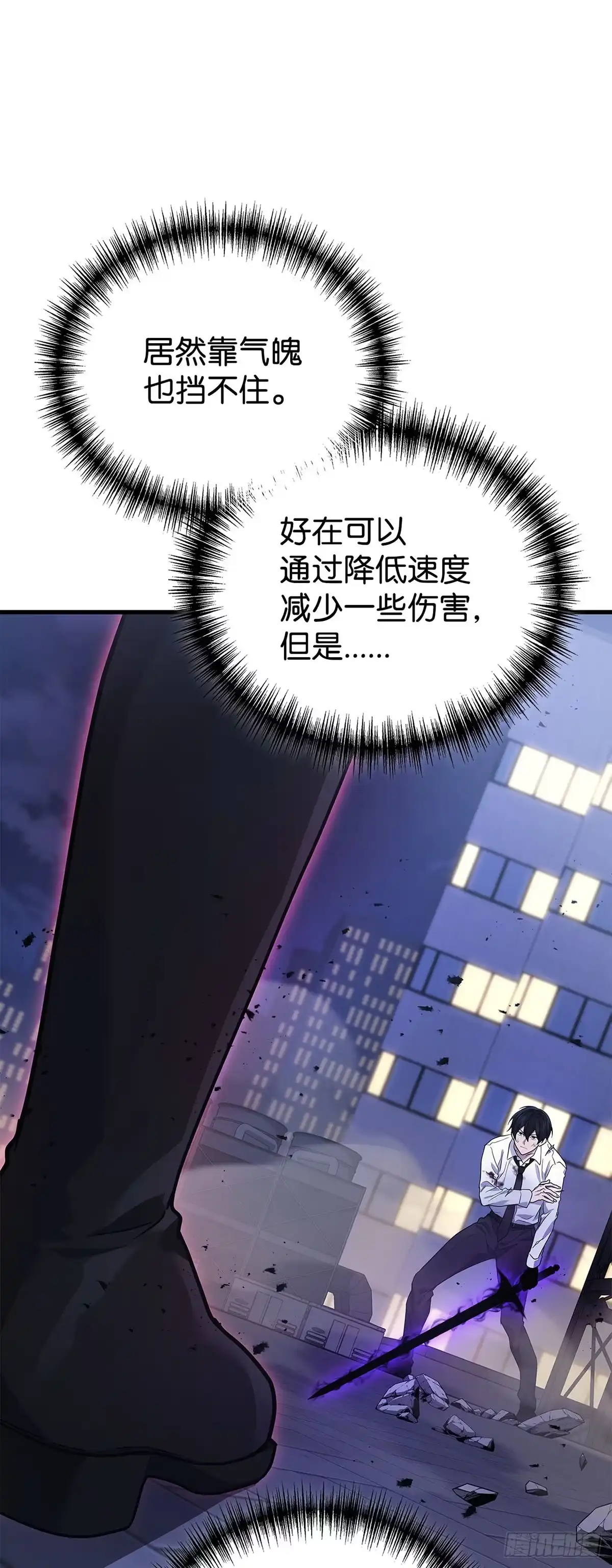 武神重生：从2级开始逆袭 第66话 第12页