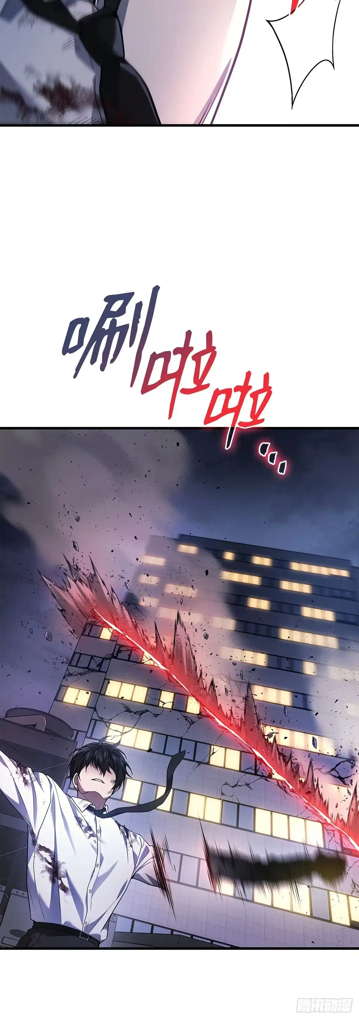 武神重生：从2级开始逆袭 第66话 第19页