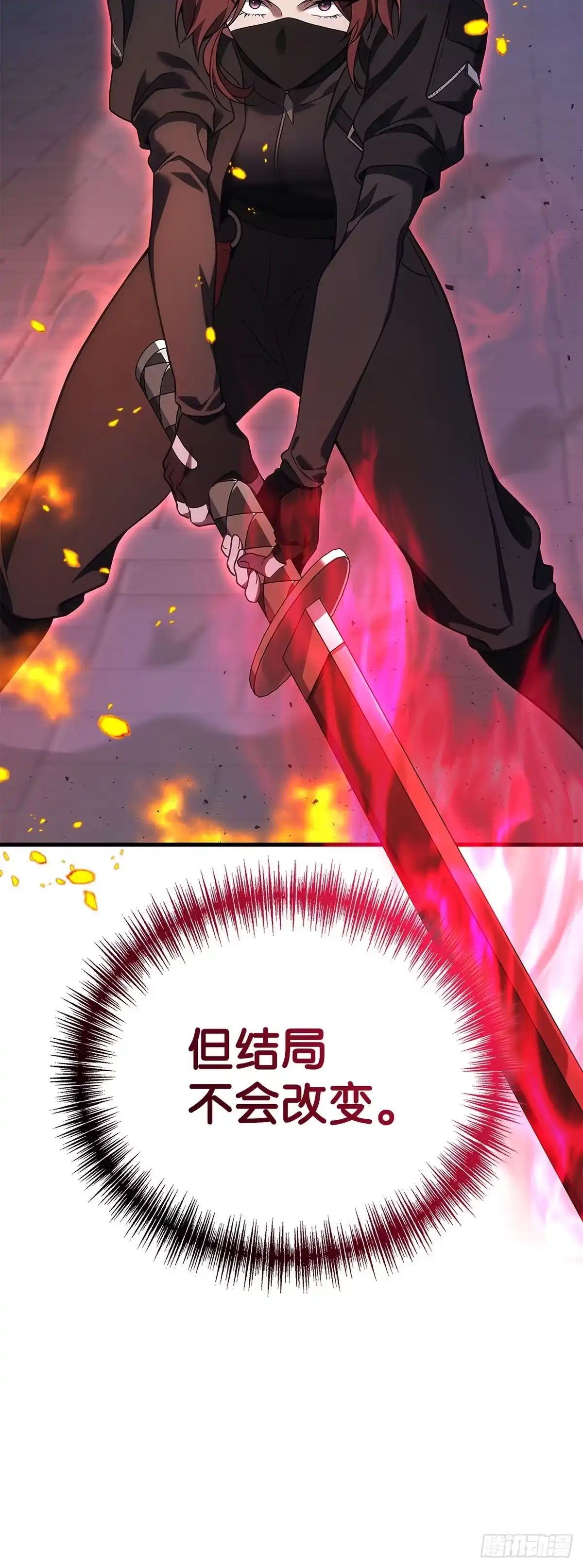 武神重生：从2级开始逆袭 第66话 第21页