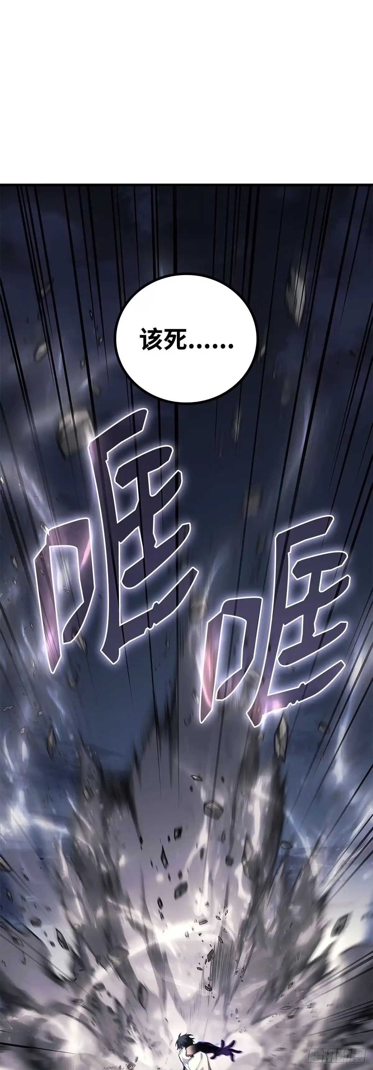 武神重生：从2级开始逆袭 第66话 第36页
