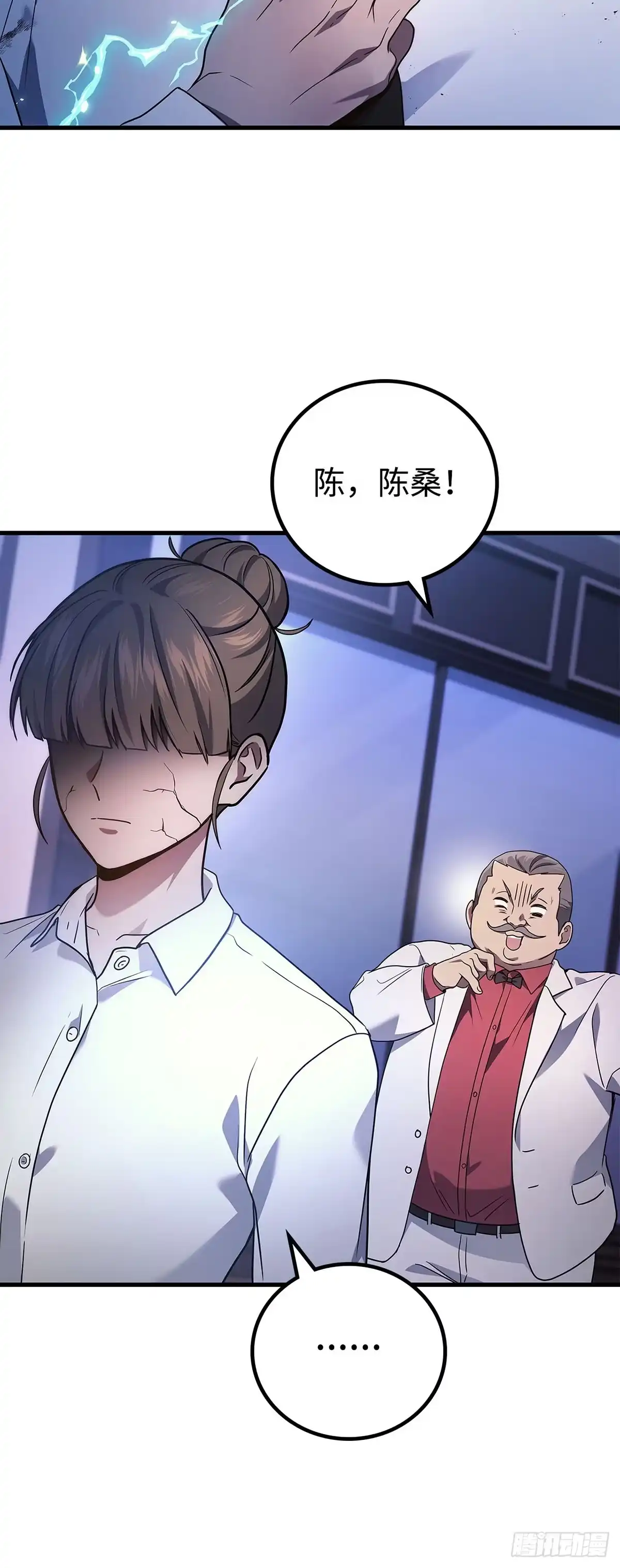 武神重生：从2级开始逆袭 第66话 第47页
