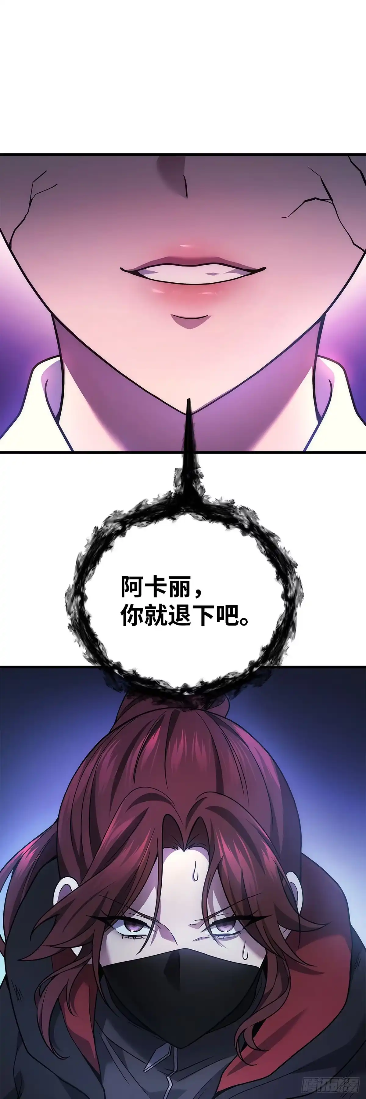 武神重生：从2级开始逆袭 第66话 第50页