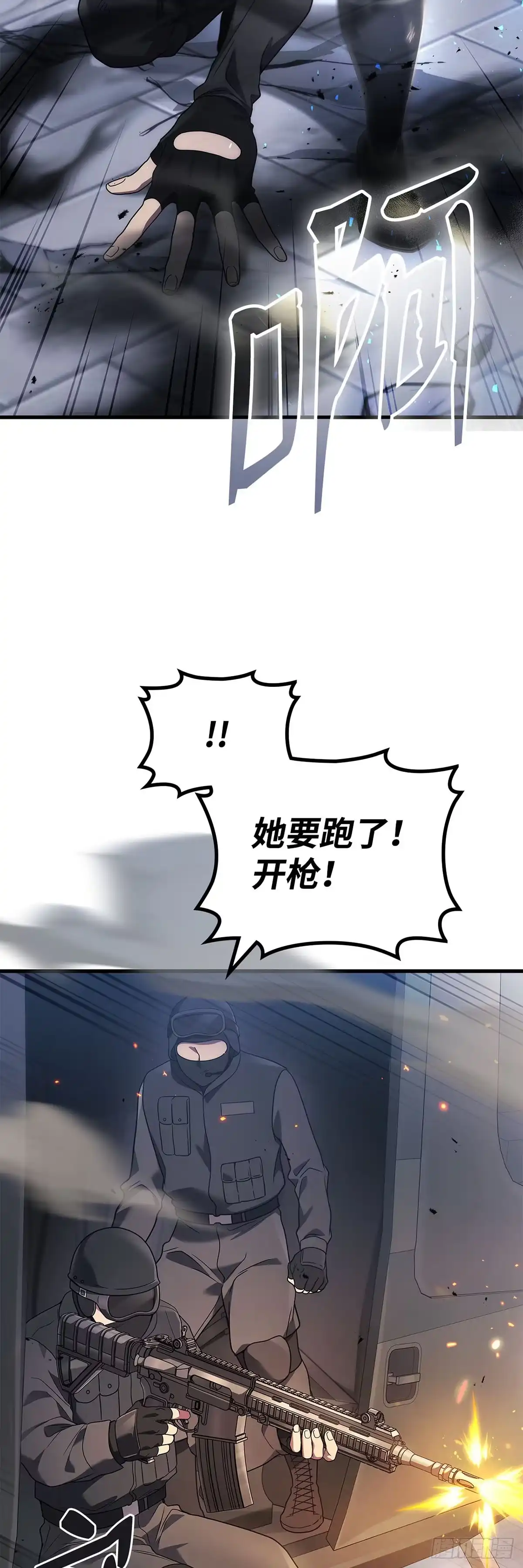 武神重生：从2级开始逆袭 第66话 第52页