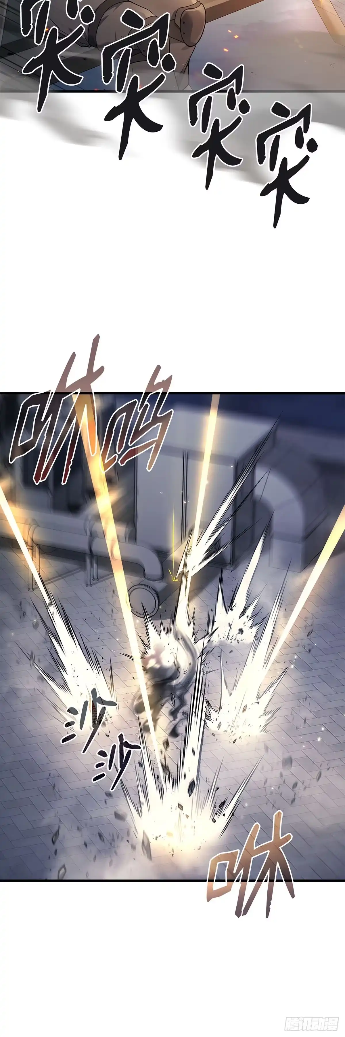 武神重生：从2级开始逆袭 第66话 第53页