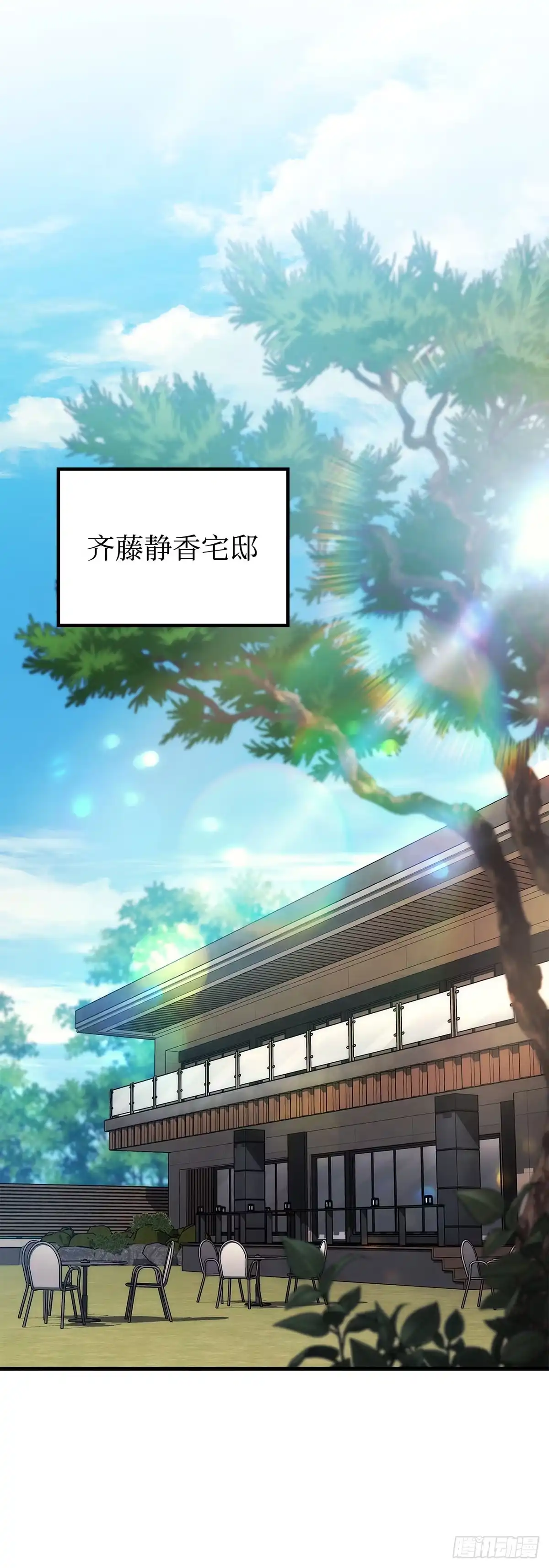 武神重生：从2级开始逆袭 第66话 第61页