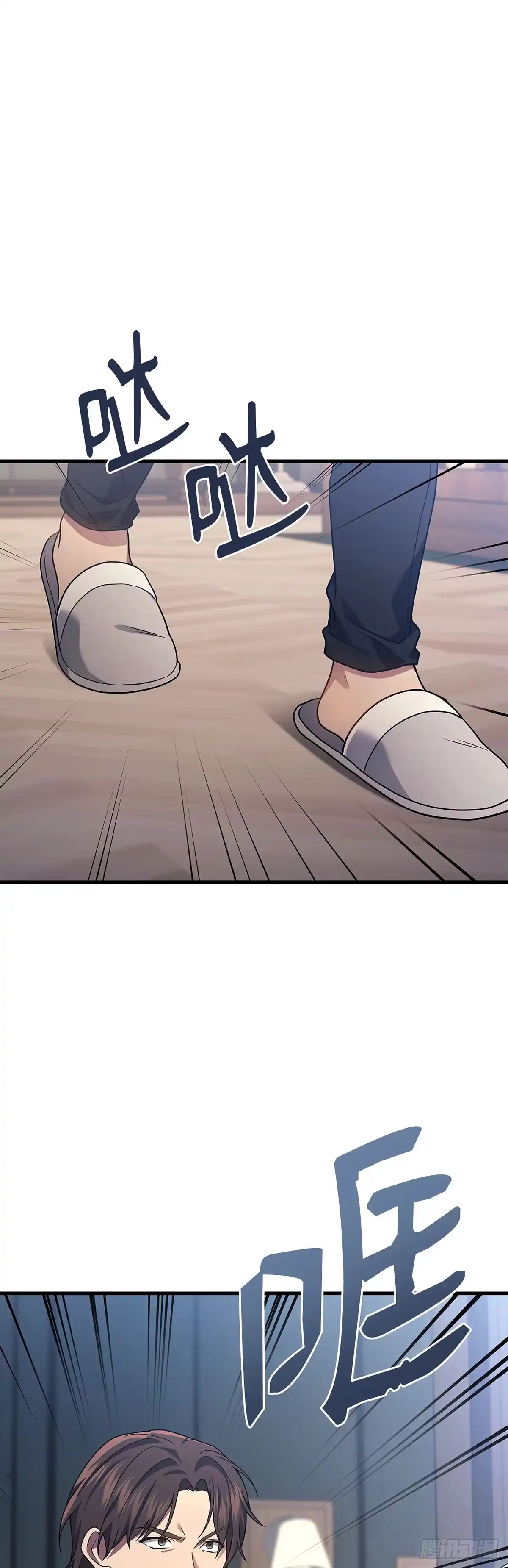 武神重生：从2级开始逆袭 第66话 第62页