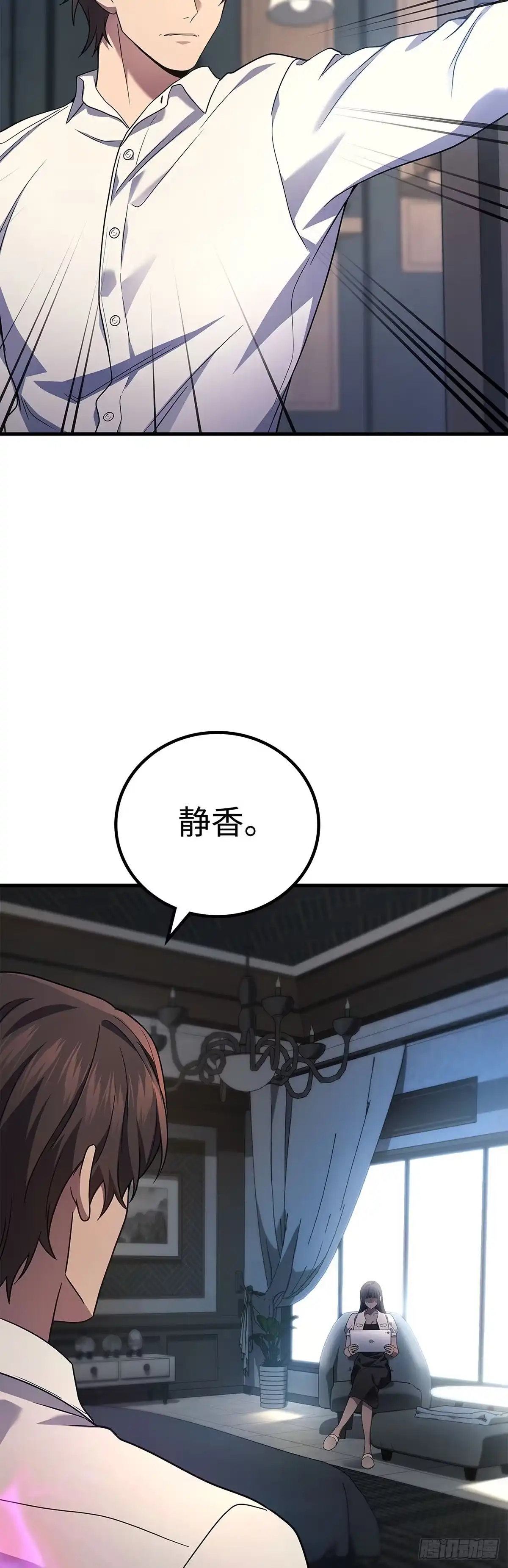 武神重生：从2级开始逆袭 第66话 第63页