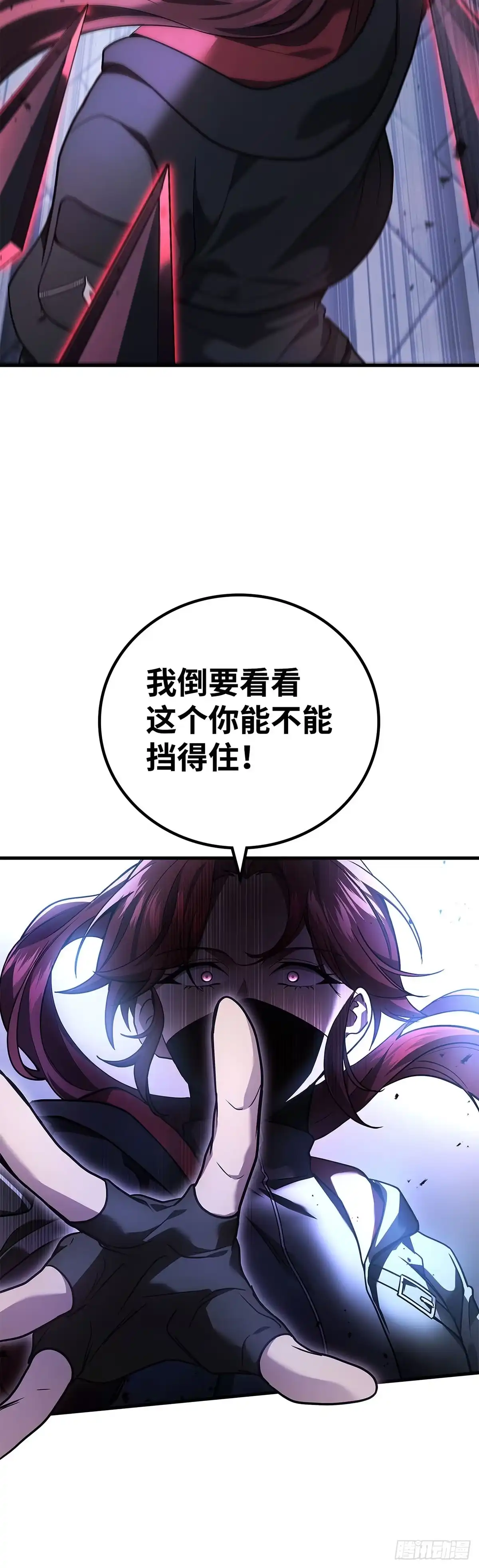 武神重生：从2级开始逆袭 第66话 第7页