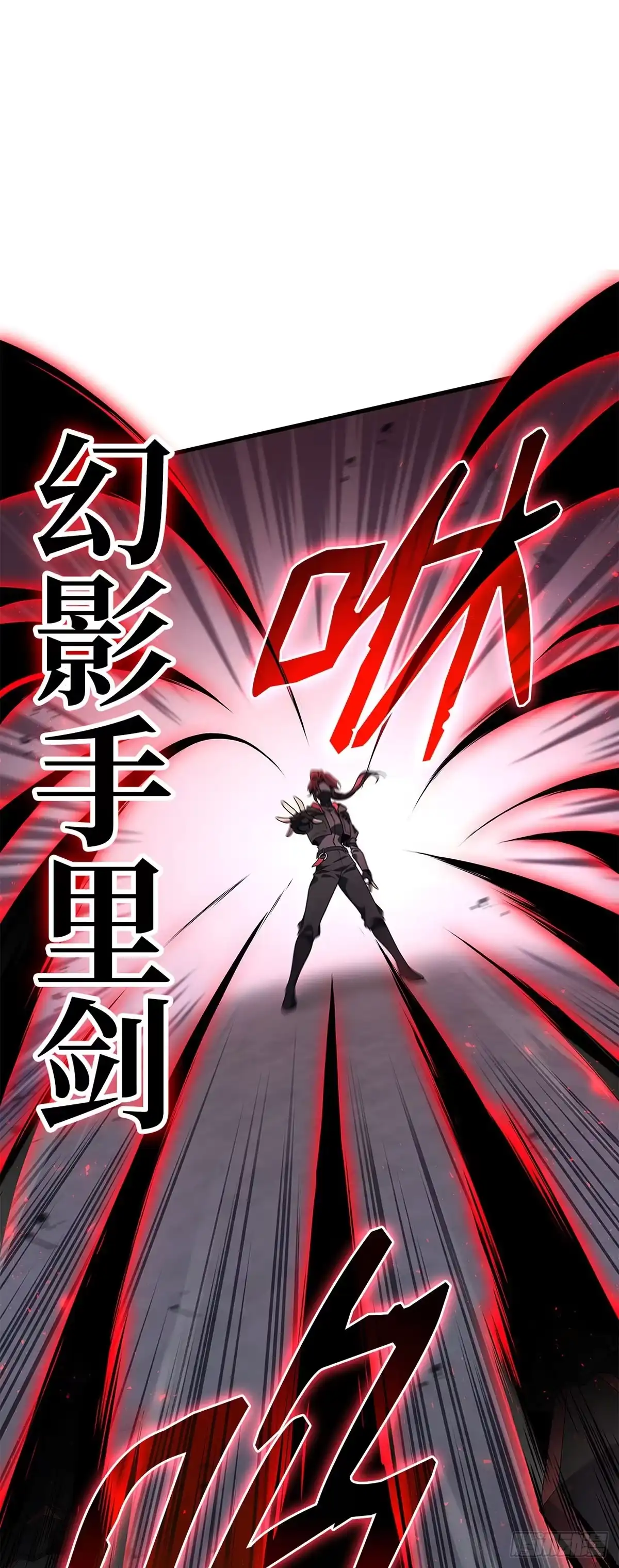 武神重生：从2级开始逆袭 第66话 第8页