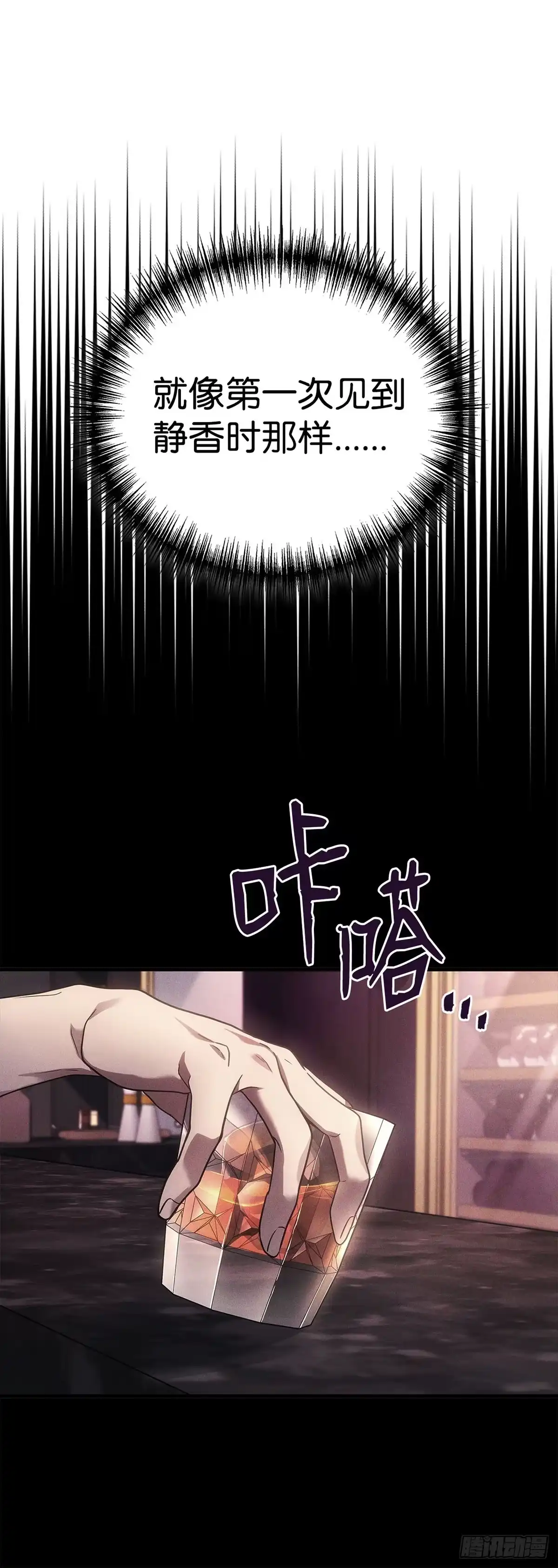 武神重生：从2级开始逆袭 第67话 第11页