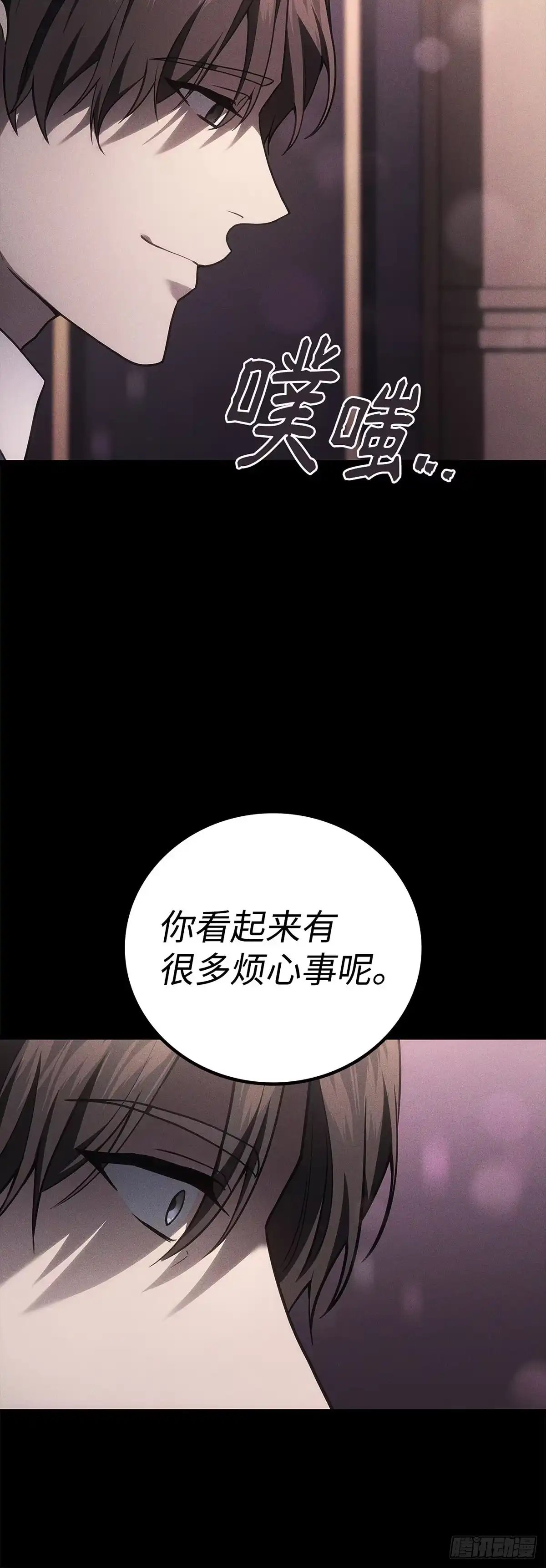 武神重生：从2级开始逆袭 第67话 第15页