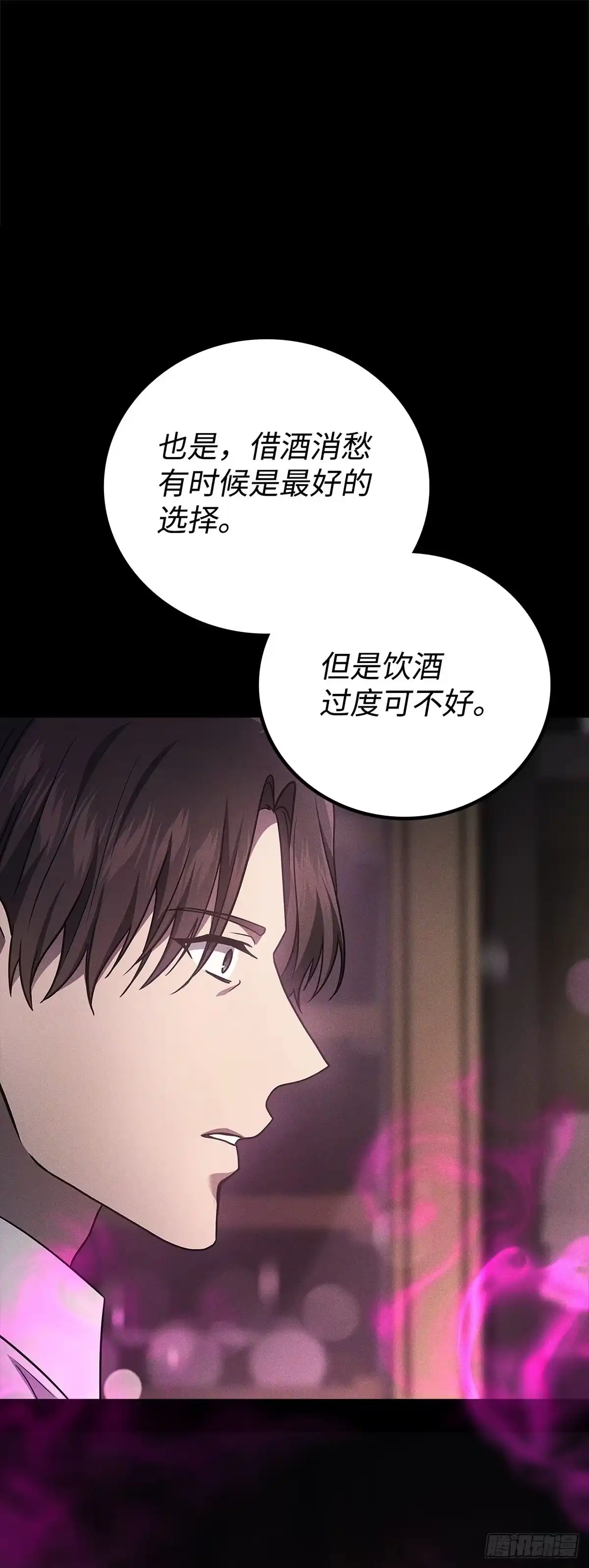 武神重生：从2级开始逆袭 第67话 第19页