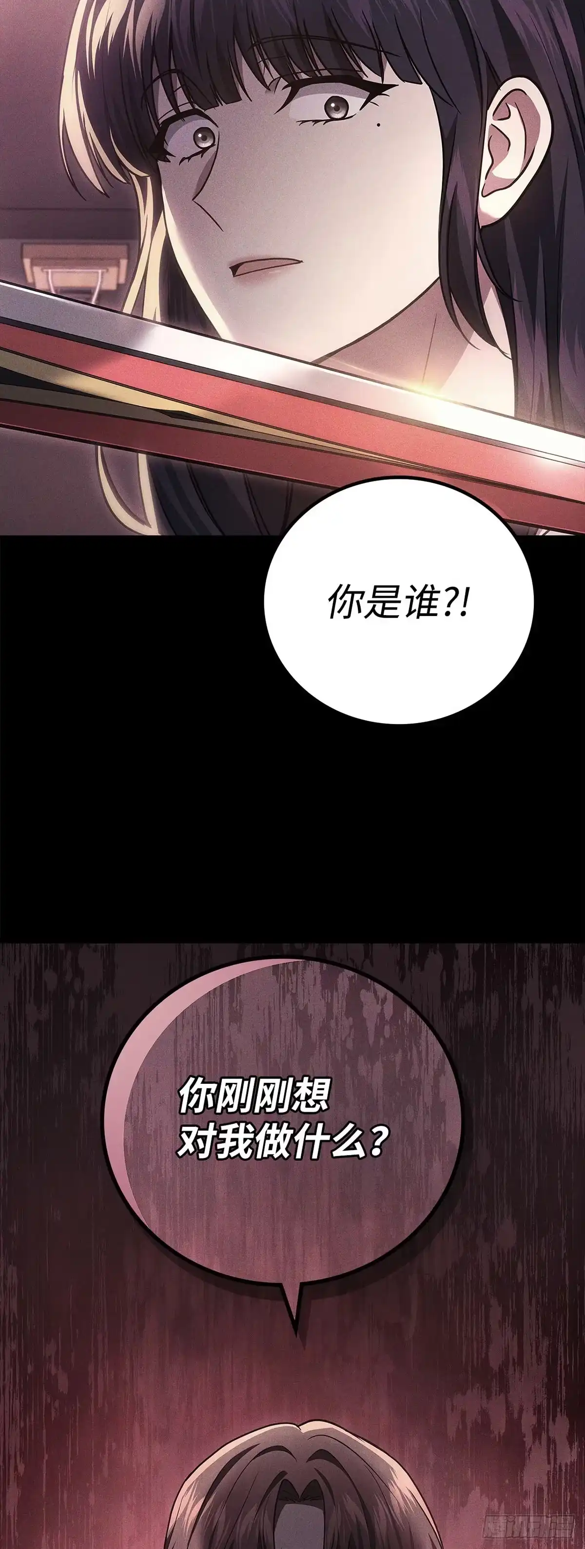 武神重生：从2级开始逆袭 第67话 第24页