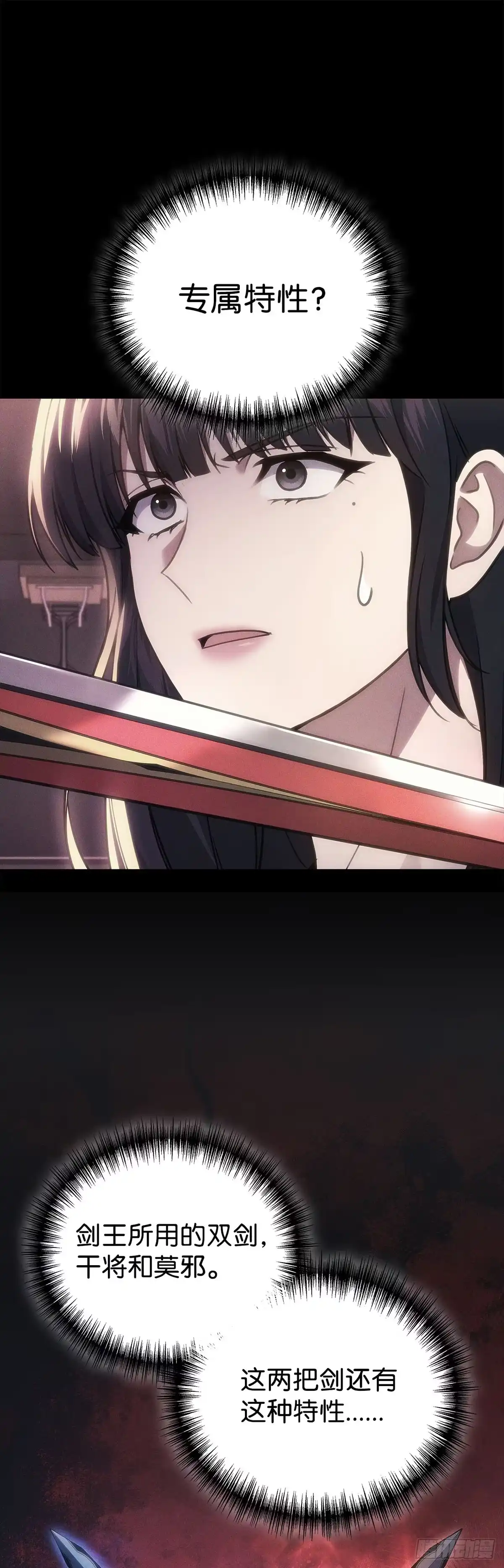 武神重生：从2级开始逆袭 第67话 第26页