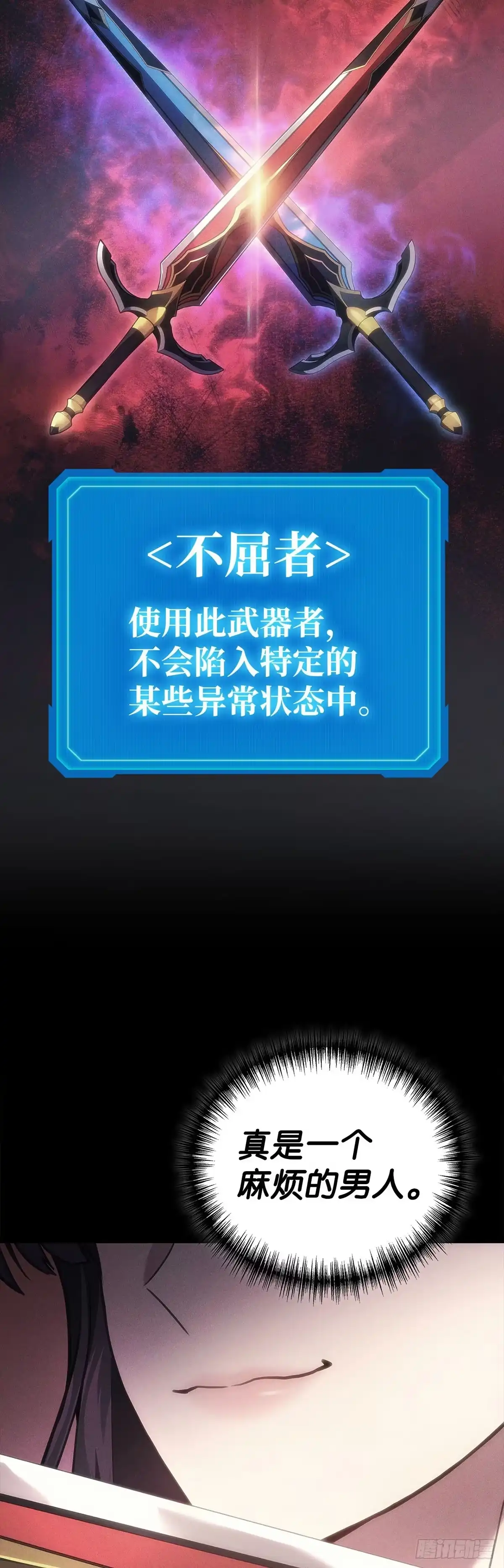 武神重生：从2级开始逆袭 第67话 第27页