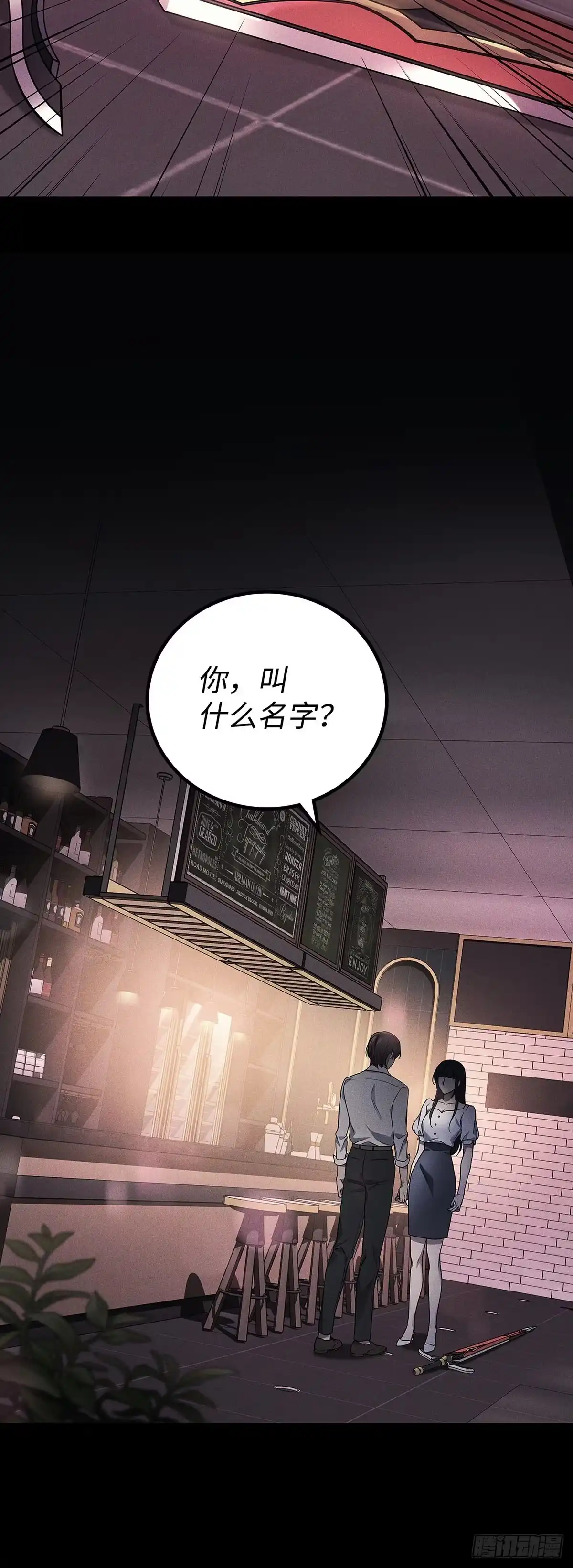 武神重生：从2级开始逆袭 第67话 第32页