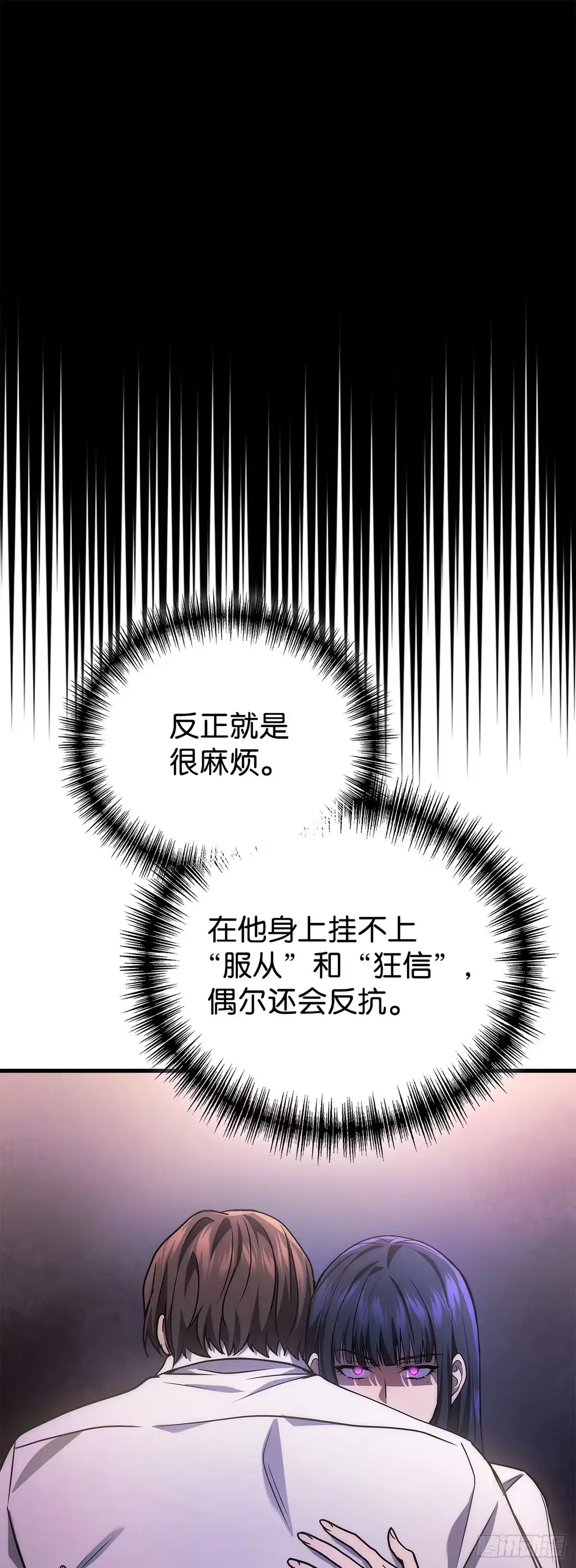 武神重生：从2级开始逆袭 第67话 第33页