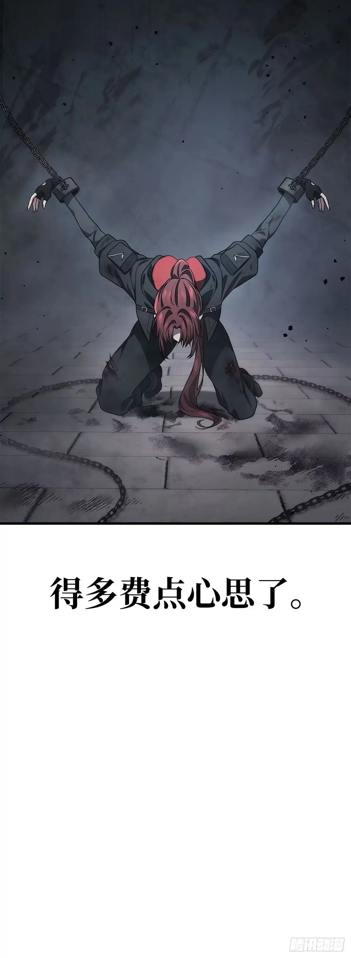武神重生：从2级开始逆袭 第67话 第36页