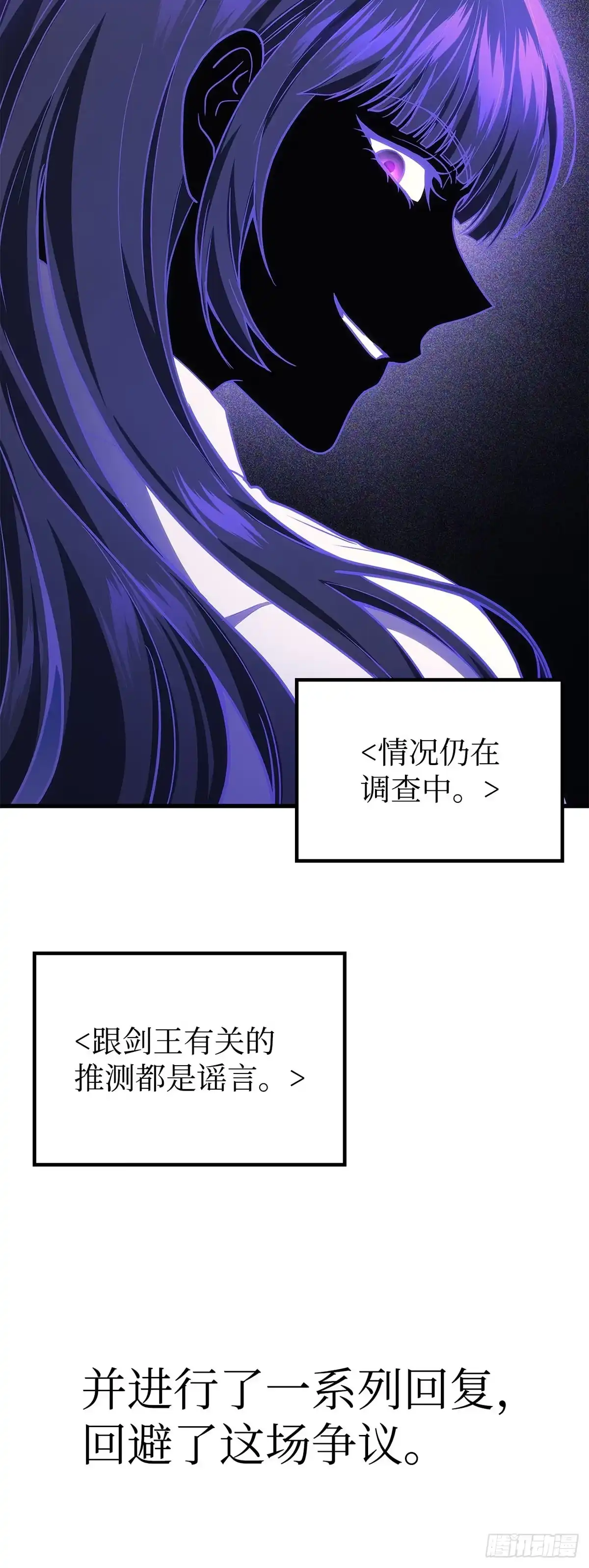 武神重生：从2级开始逆袭 第67话 第45页