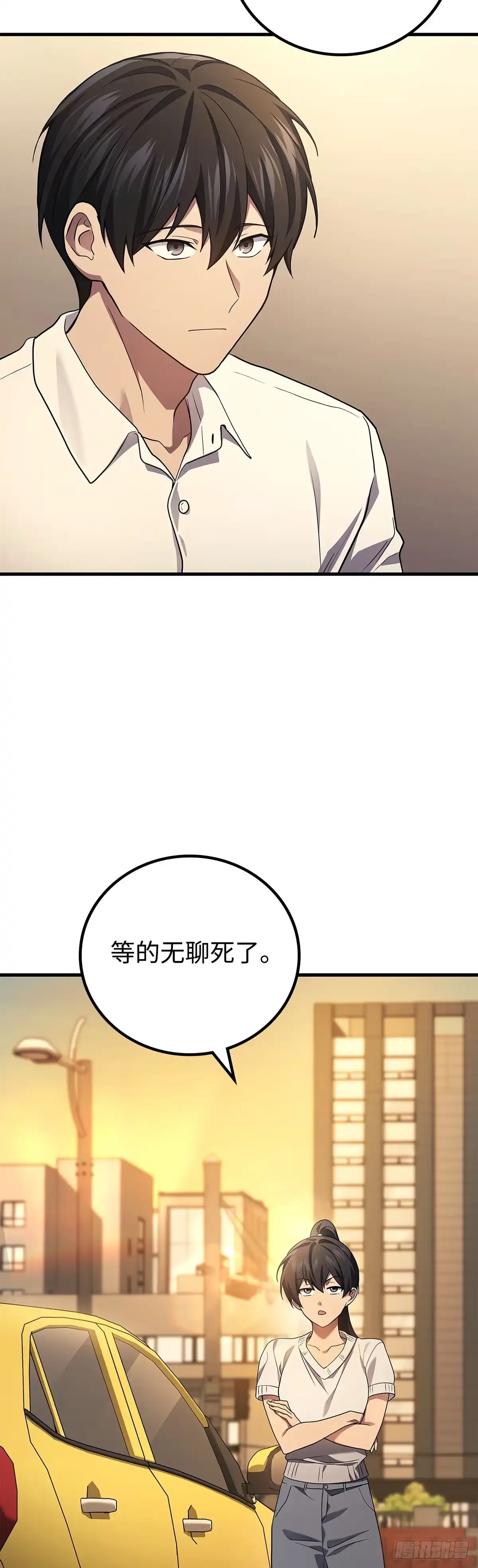 武神重生：从2级开始逆袭 第67话 第47页