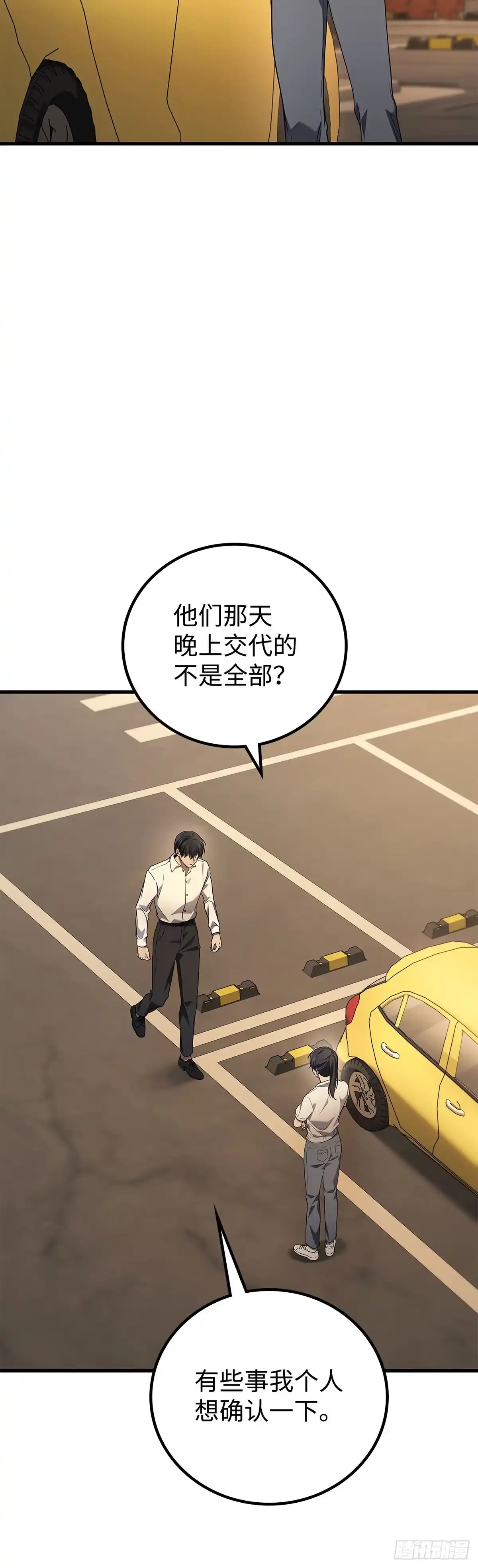 武神重生：从2级开始逆袭 第67话 第48页