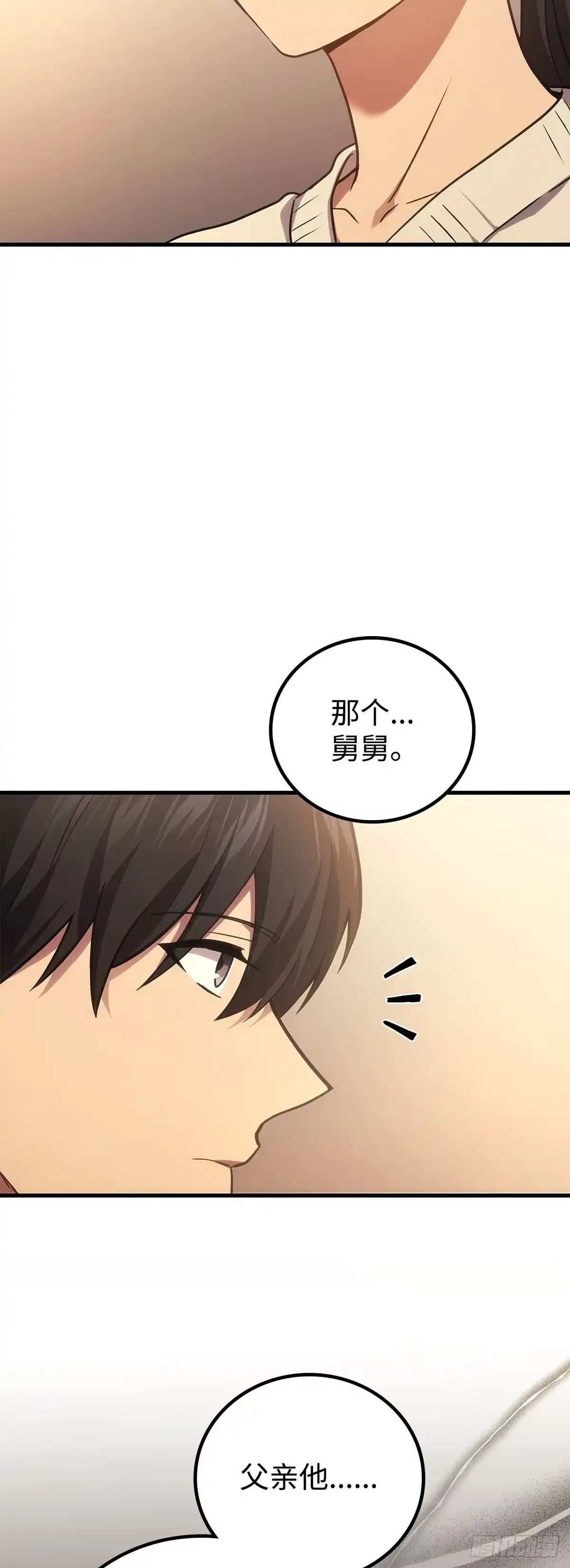 武神重生：从2级开始逆袭 第67话 第59页