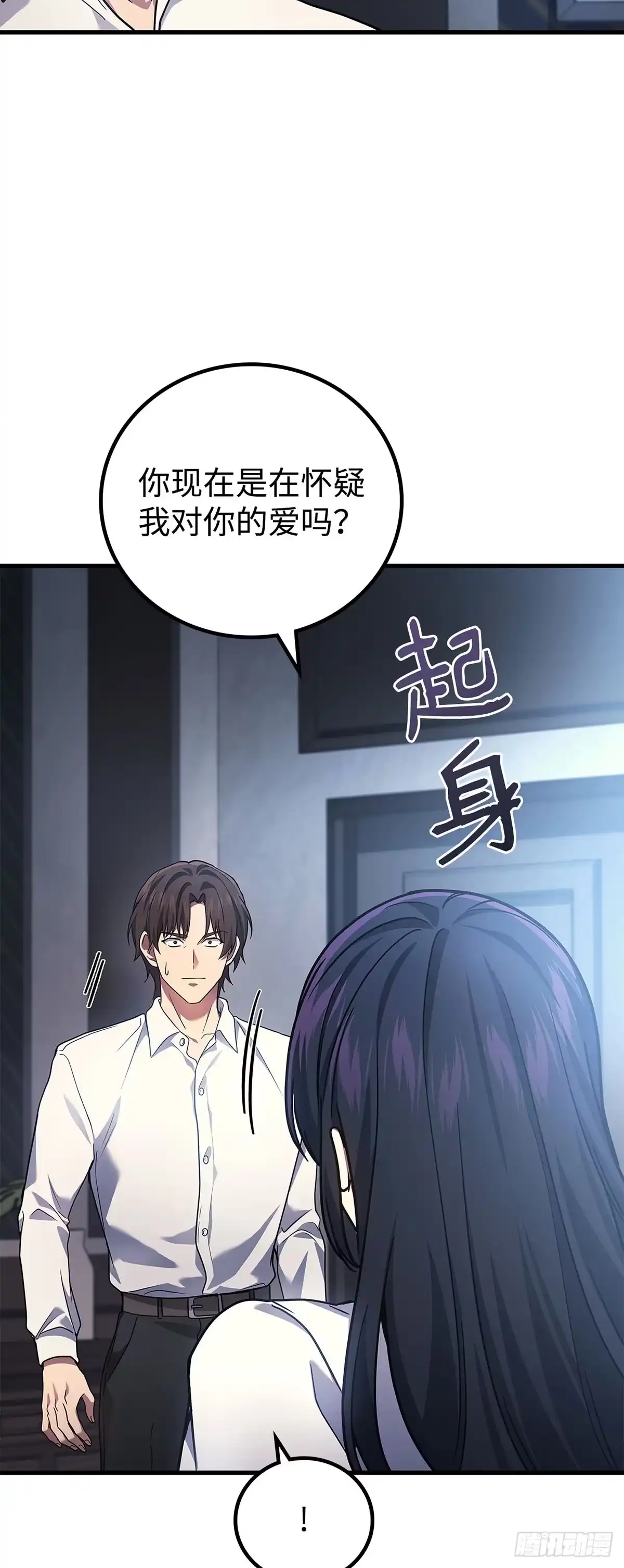 武神重生：从2级开始逆袭 第67话 第6页