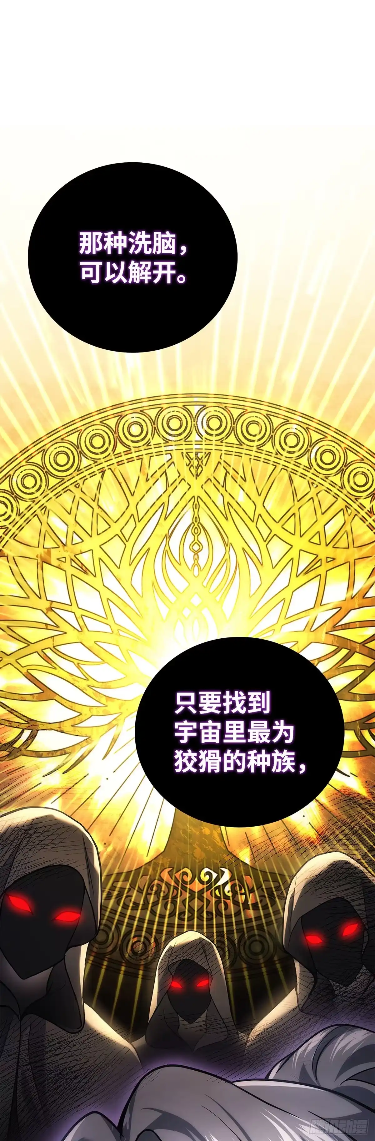 武神重生：从2级开始逆袭 第68话 第1页