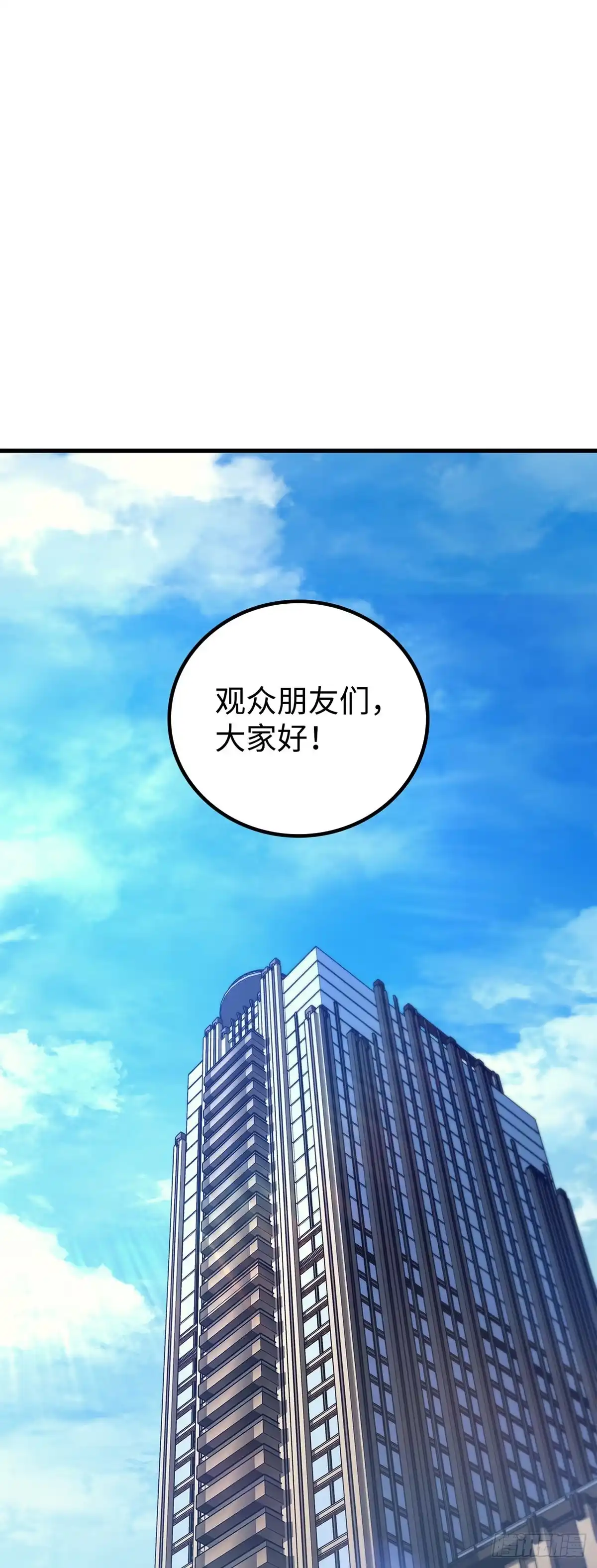 武神重生：从2级开始逆袭 第68话 第17页
