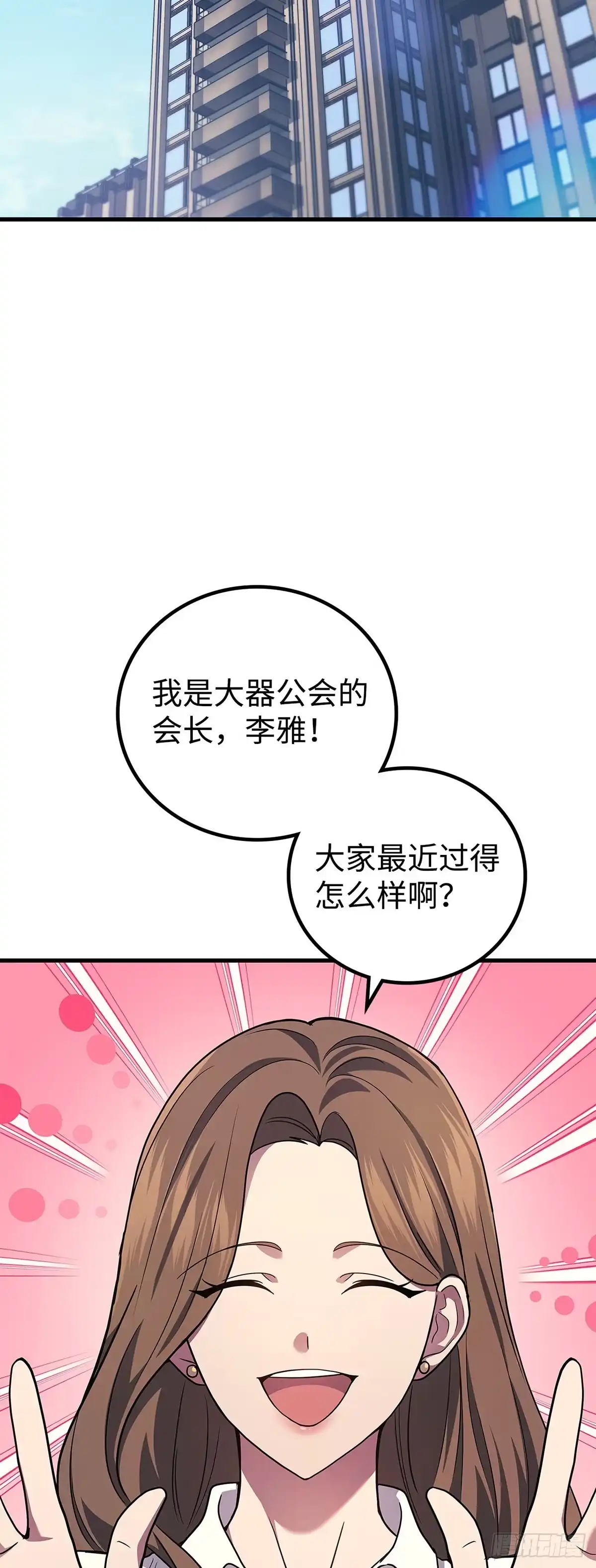 武神重生：从2级开始逆袭 第68话 第18页