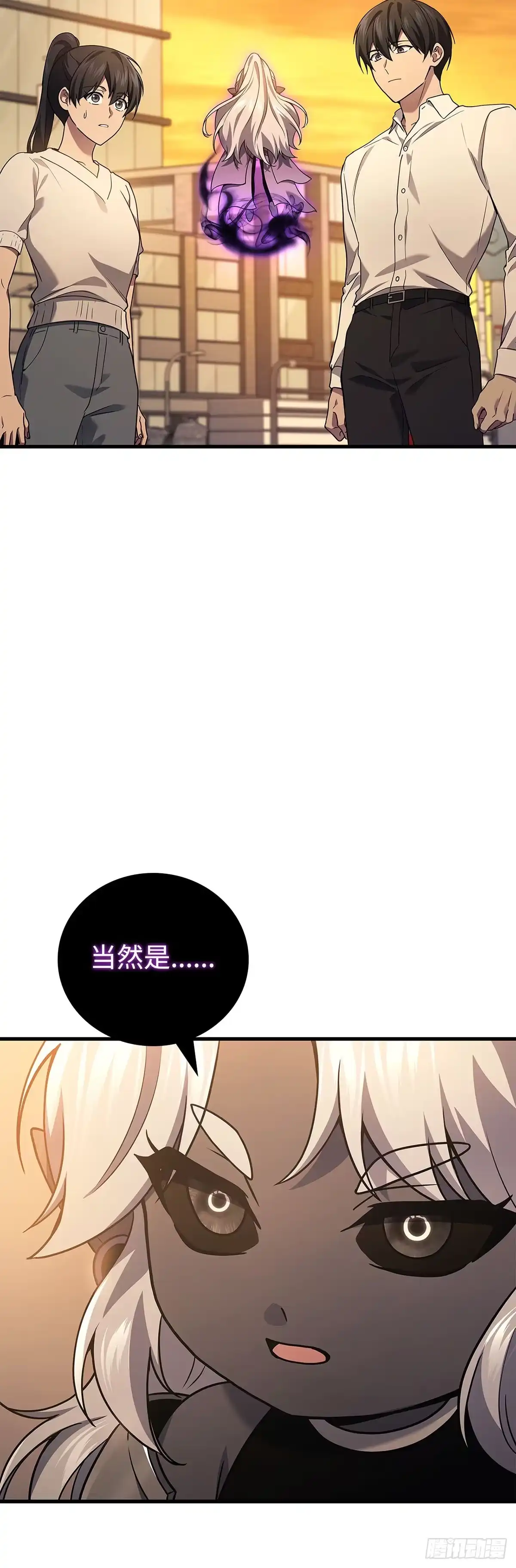 武神重生：从2级开始逆袭 第68话 第3页